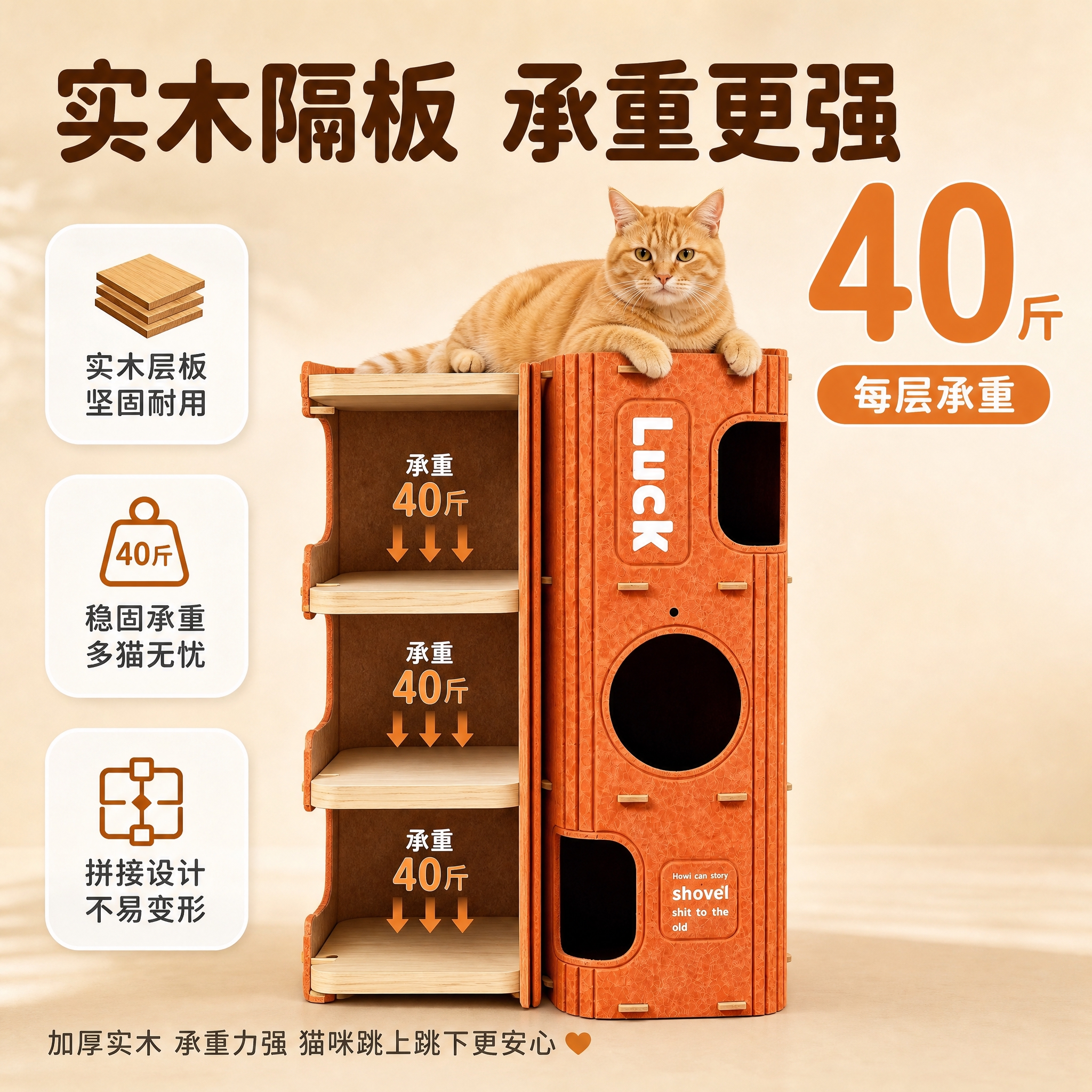 [主图-2] 核心卖点功能图，突出实木隔板和每层承重40斤的结… - 图片创意预览