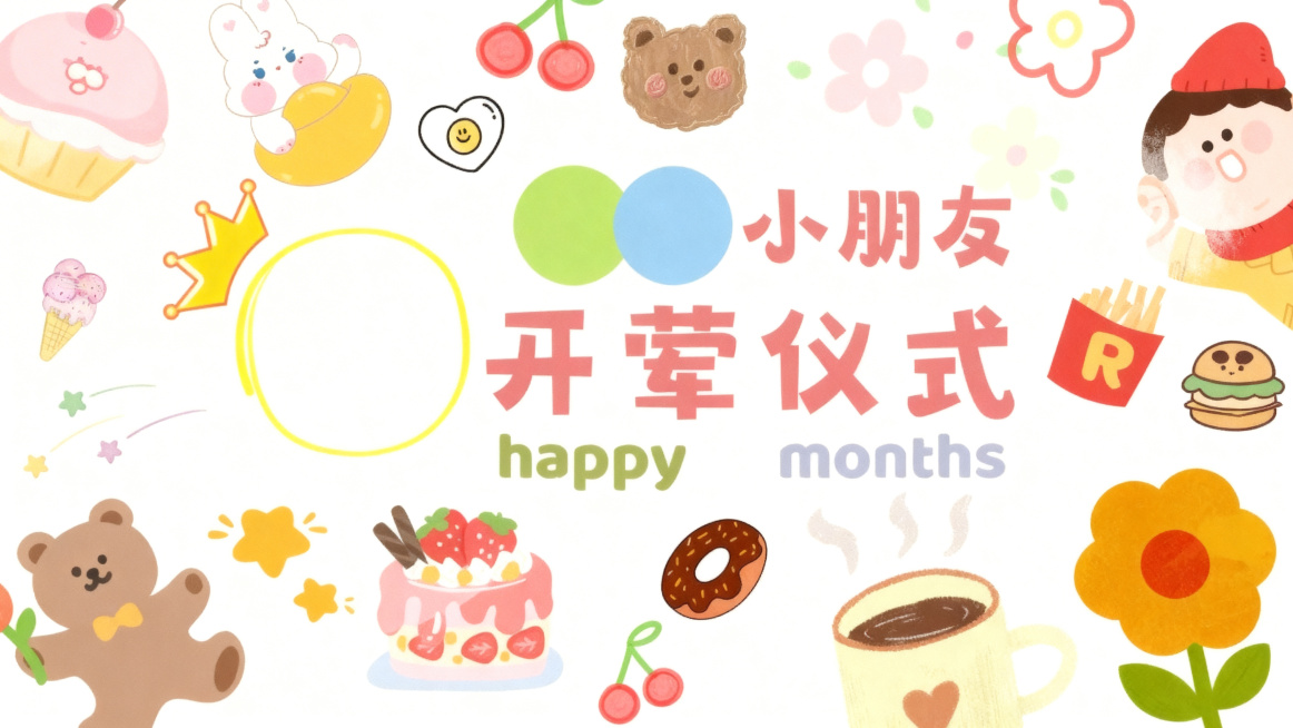 去除图片右下角的水印文字“@果果talks说”，修复被遮挡的区域，保持原插画的可爱卡通风格和所有原有图案元素、颜色不变，画面完整自然预览效果