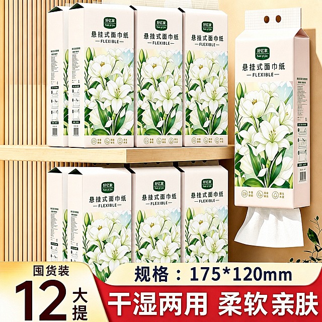 将图中所有悬挂式面巾纸包装上的小鹿图案和文字，完全替换为参考图中白底图的百合花图案与包装设计（包括"好忆家"绿色品牌标、"悬挂式面巾纸 FLEXIBLE"文字、白色百合花插画、底部三个图标文字），保持包装的立体透视、光影、摆放位置、悬挂状态、抽出的纸巾、背景木架和墙面环境完全不变。底部的促销文字横幅"囤货装12大提 规格：175*120mm 干湿两用 柔软亲肤"保持原样不动。整体画面真实自然，电商主图质感，光影统一。