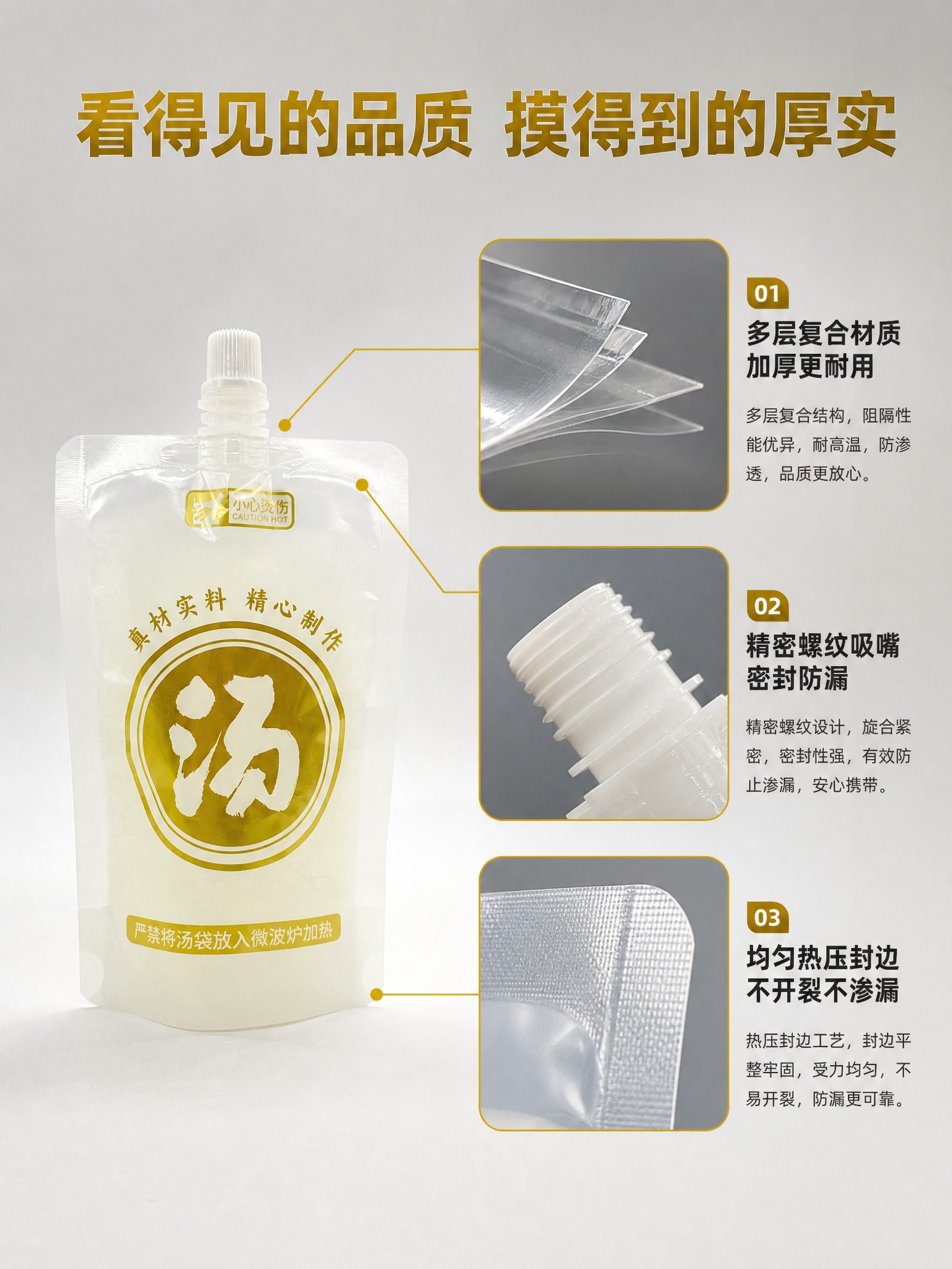 [商品] 使用【图1】食品级透明自立吸嘴袋；保留透明袋身、金色… - 图片创意预览