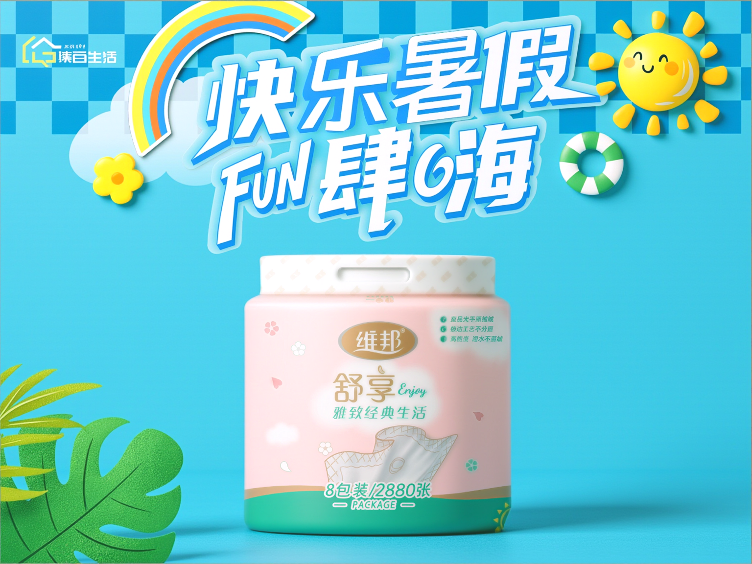 创意预览图
