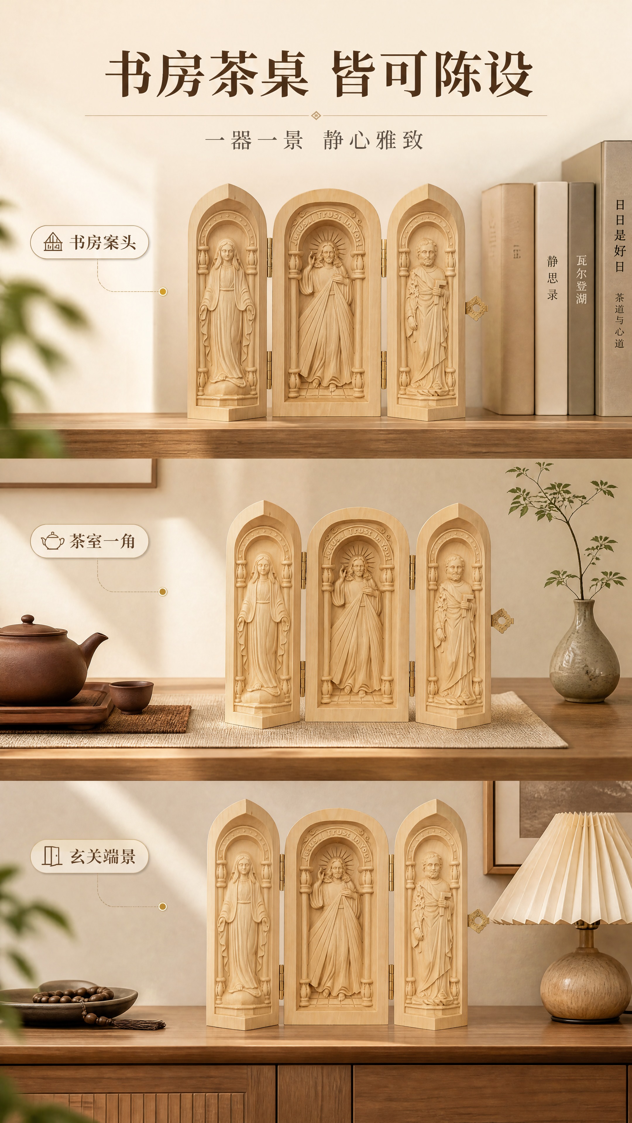 [商品] 使用【图70】与【图71】两张展开三扇的正面图；两图… - 图片创意预览