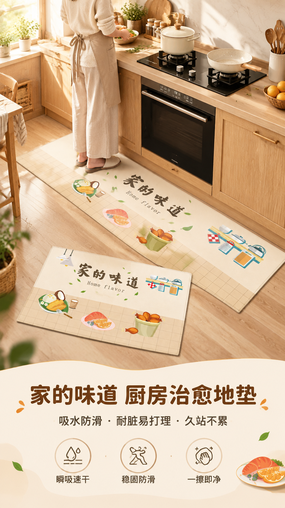 [商品] 使用【图1】家的味道系列厨房地垫，含长条款和方形款；… - 图片创意预览