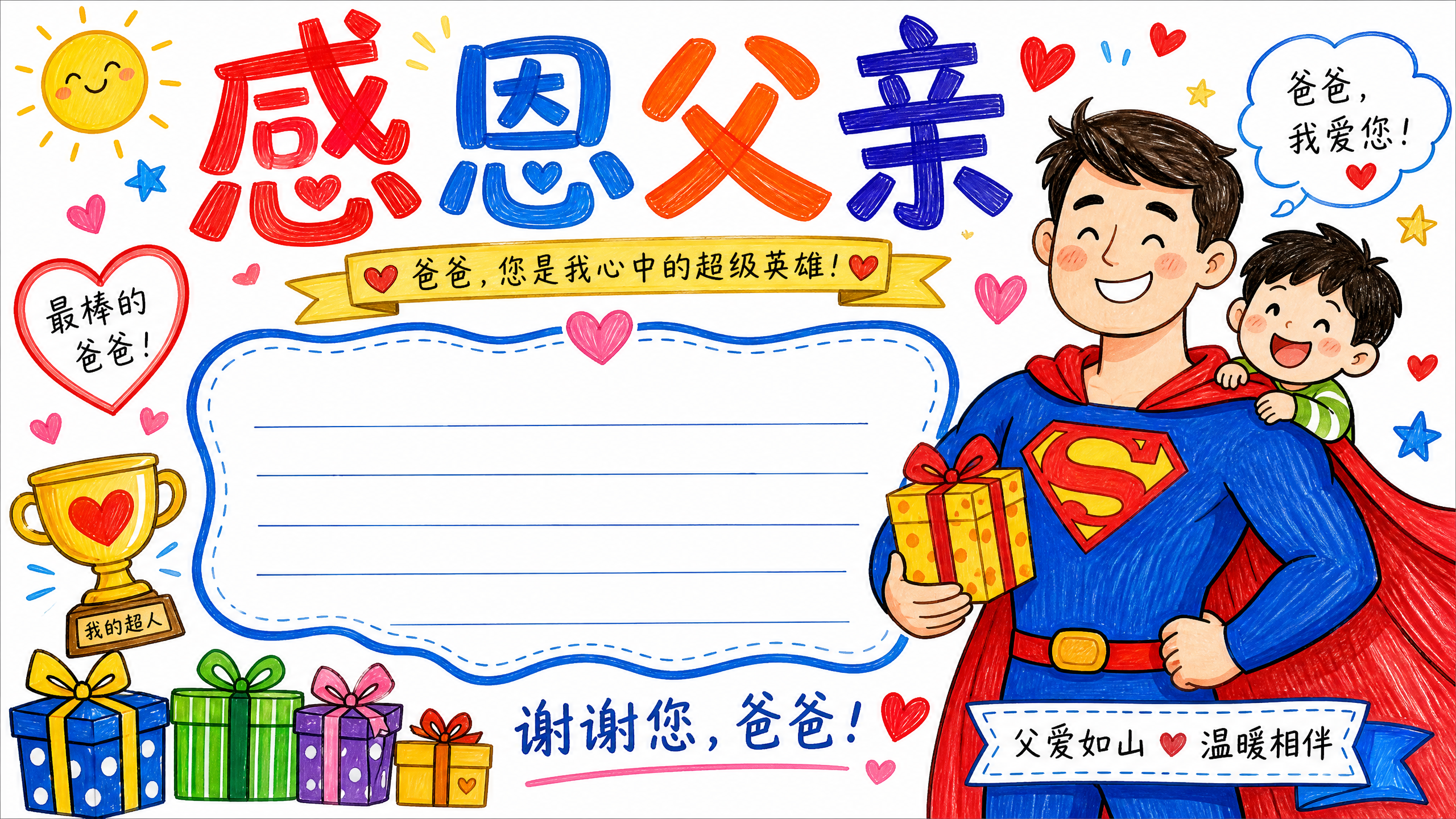 创意预览图
