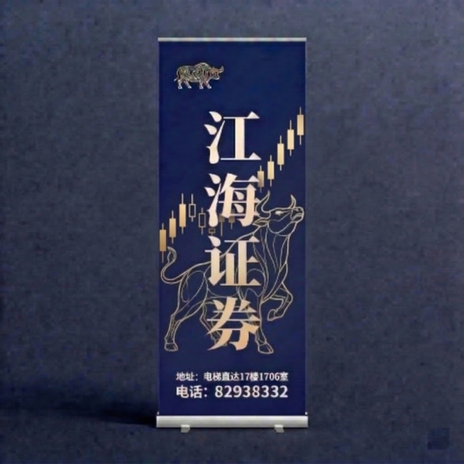 在“海”字的后面添加与原风格一致的向上走势K线图，其他所有元素、布局、风格均保持不变预览效果