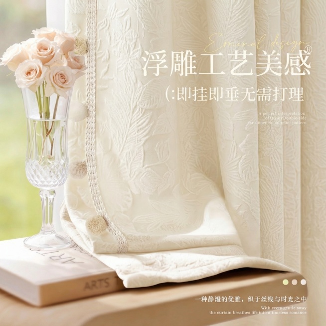 不改变原来的纹路，把窗帘的颜色改成奶油白色，也不要改变毛球的颜色，可以适当调整文字内容预览效果