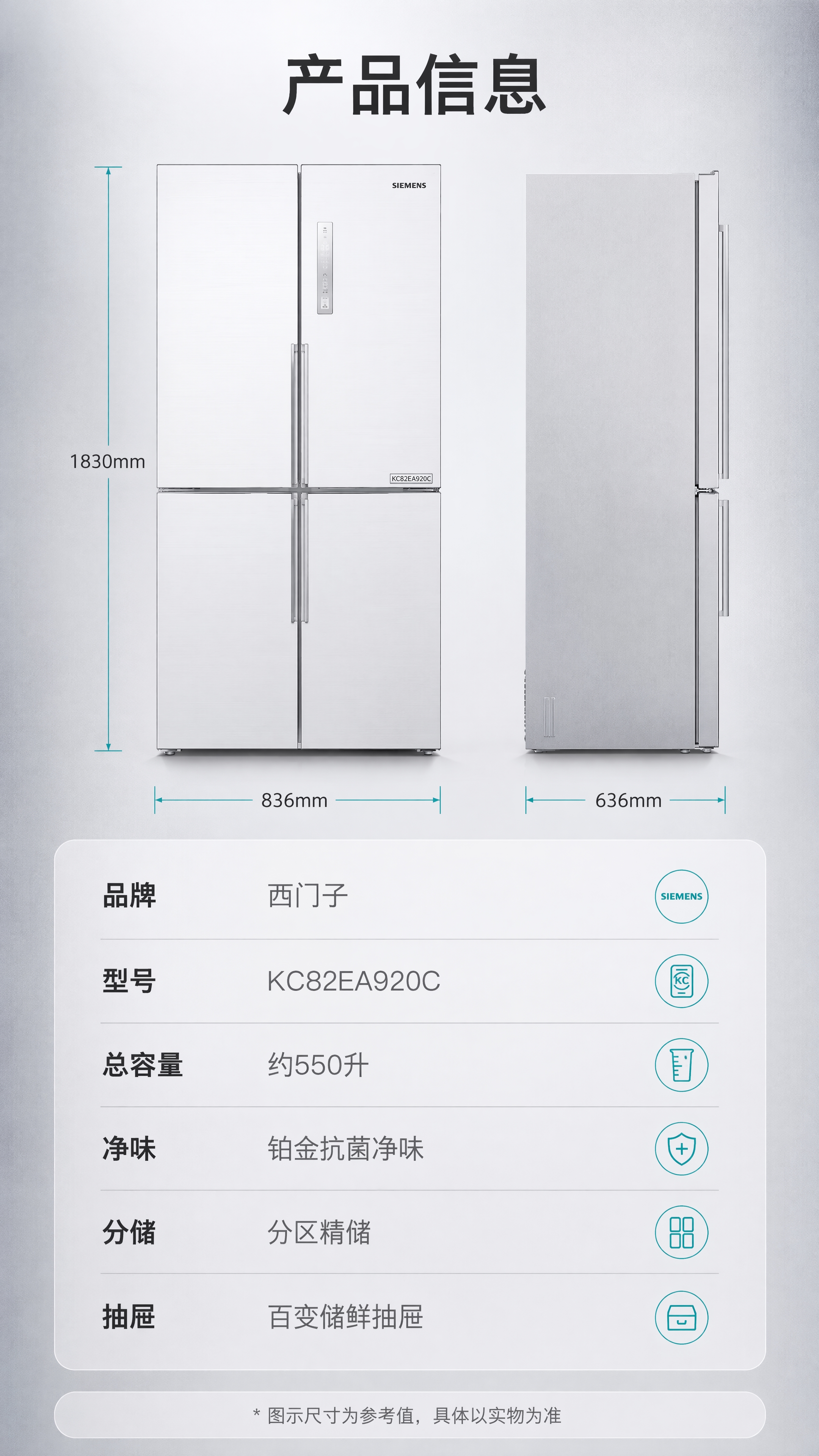 [商品] 使用【图1】西门子冰箱；保留十字对开门结构、机身比例… - 图片创意预览