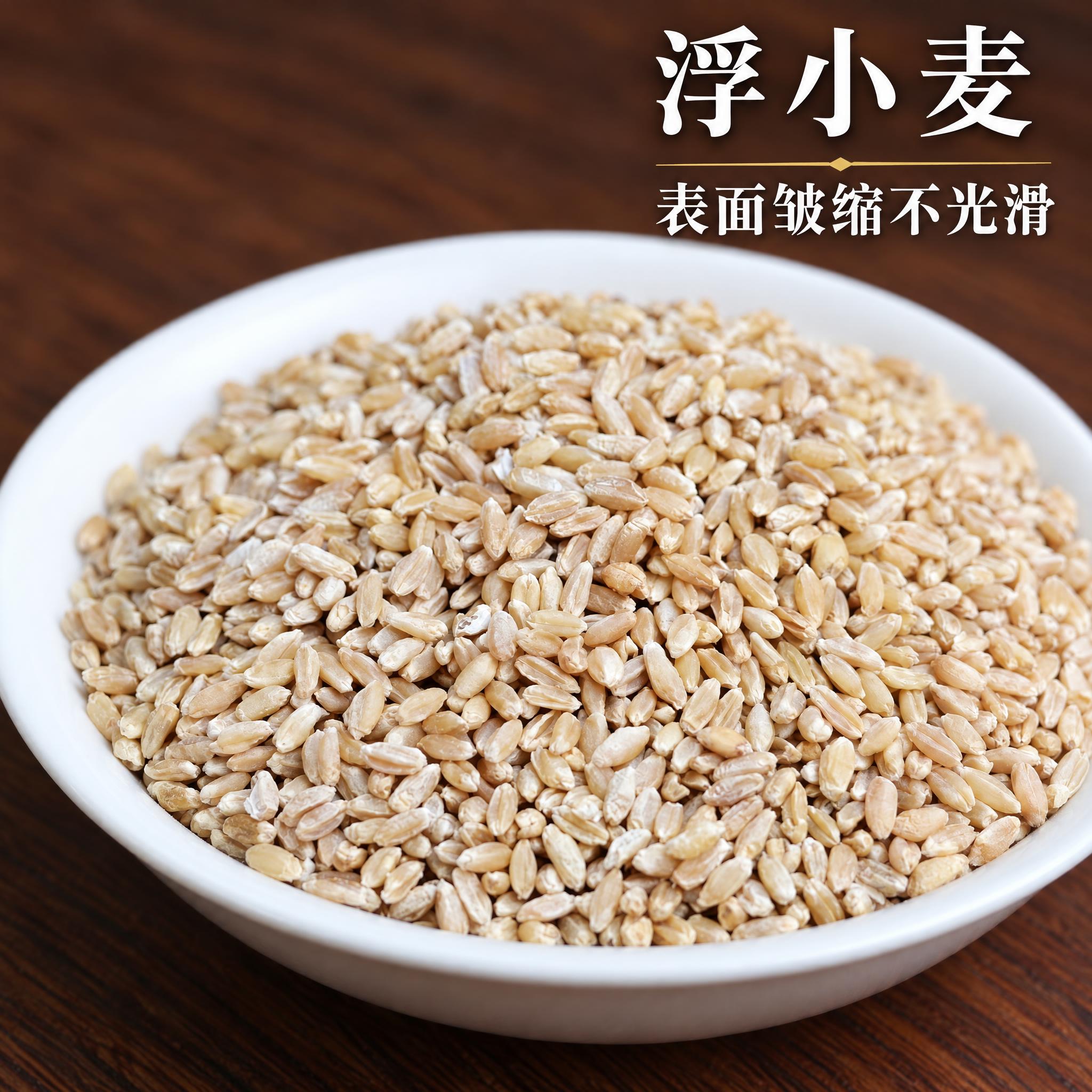 基于上传的浮小麦素材进行主图创作，严格使用上传素材，完整保留原… - 图片创意预览