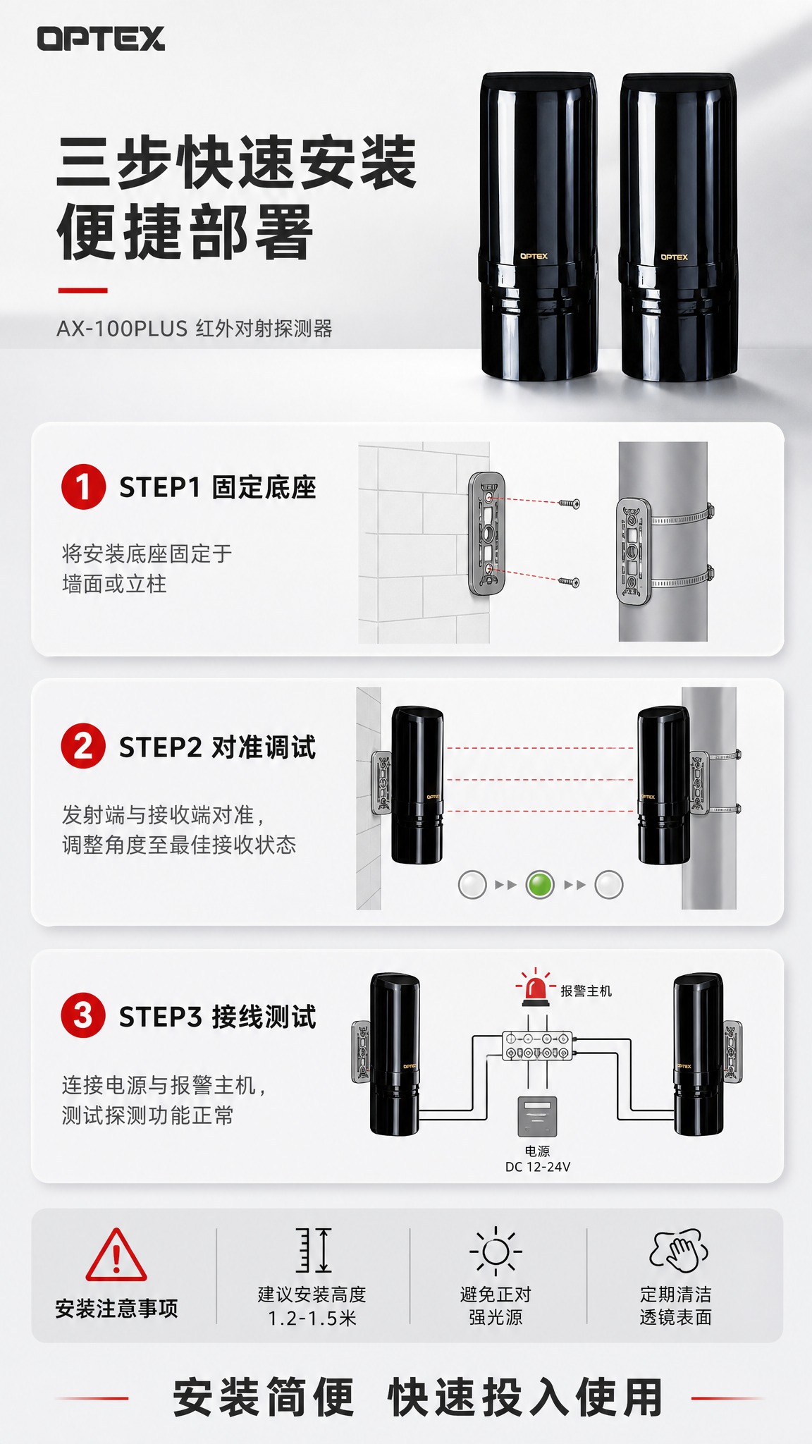 [商品] 使用【图1】AX-100PLUS红外对射探测器；保留… - 图片创意预览