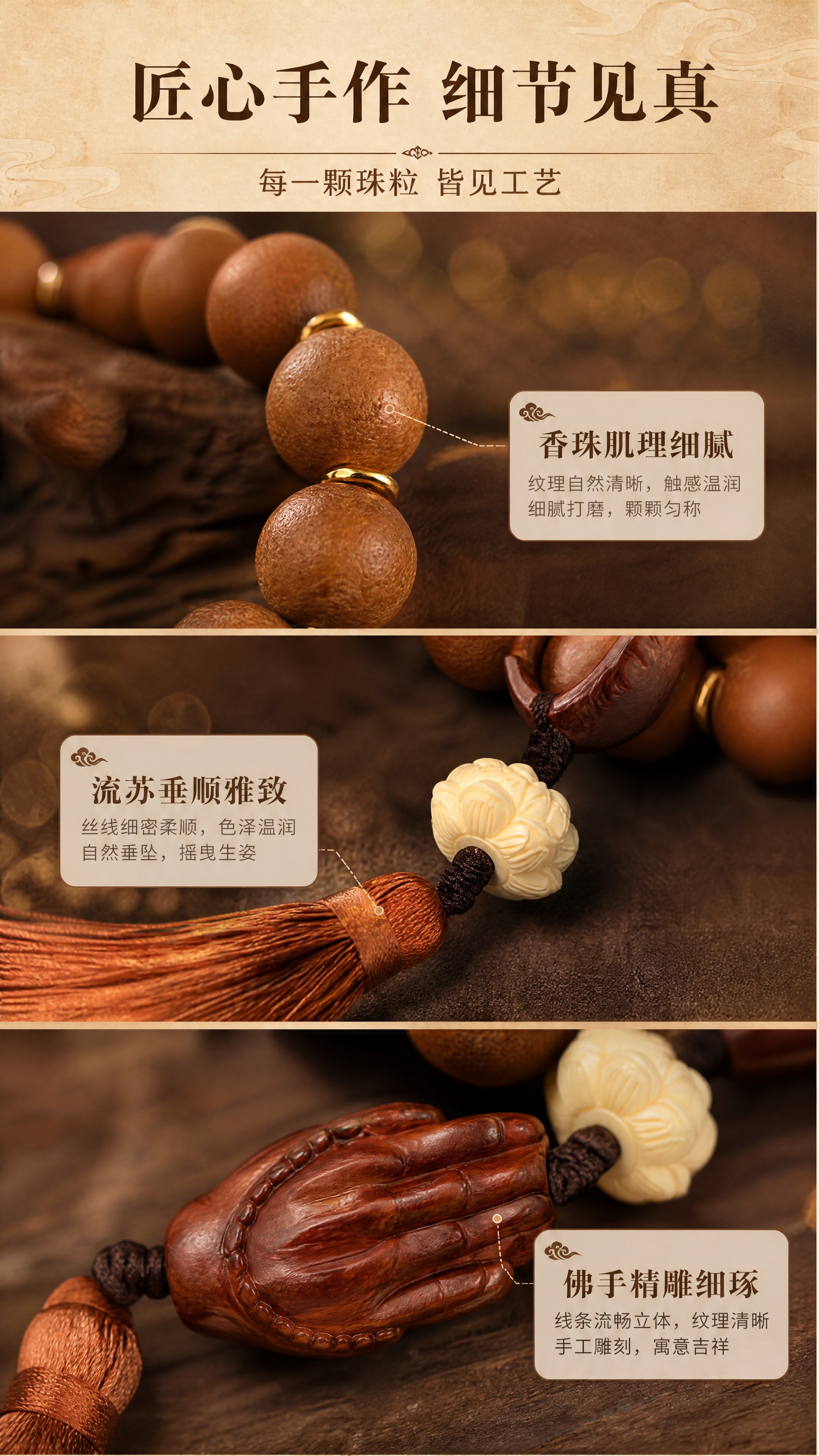 [商品] 使用【图1】妃子笑合香手持念珠；保留圆珠串结构、棕褐… - 图片创意预览