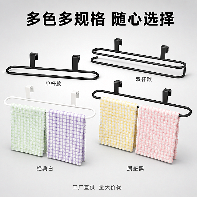 [主图-6] 多色多规格SKU展示图
[氛围风格] 简洁明了 产品陈列 选择丰富
[画质] 商业摄影质感 产品排列整齐 颜色准确
[元素] 画面整齐排列展示不同颜色和款式的柜门毛巾架 前排白色款 黑色款 各挂着不同颜色的擦巾做展示 后排有单杆款 双杆款 等不同规格 背景为纯白色渐变到浅灰 产品下方有淡淡的投影 保持毛巾架外观物理结构材质质感颜色与输入产品图绝对一致 杜绝任何变形和色差 商品主体整体占比约70% 画面满屏无边框
[光影] 顶部柔光箱均匀布光 四周补光充分 产品各面都清晰 金属烤漆表面有均匀高光 投影柔和自然
[配色] 主色白与黑 搭配多彩擦巾点缀 背景浅灰渐变 干净高级
[视角构图] 微俯视45度角 产品前后错落排列 层次分明 所有产品都完整展示不裁切
[文字版式] 顶部居中大标题写"多色多规格 随心选择" 黑色粗体无衬线最大号 下方每个产品下方有文字标注 白色款下方标"经典白" 黑色款下方标"质感黑" 单杆款下方标"单杆款" 双杆款下方标"双杆款" 文字居中 深灰色中等字号 底部小字写"工厂直供 量大价优" 居中 灰色细体 现代无衬线字体
[输出要求] 1:1比例 文字清晰锐利 超高清商业摄影质感
[负向提示词] 变形 文字错乱 产品图模糊 背景杂乱 水印 电商平台Logo