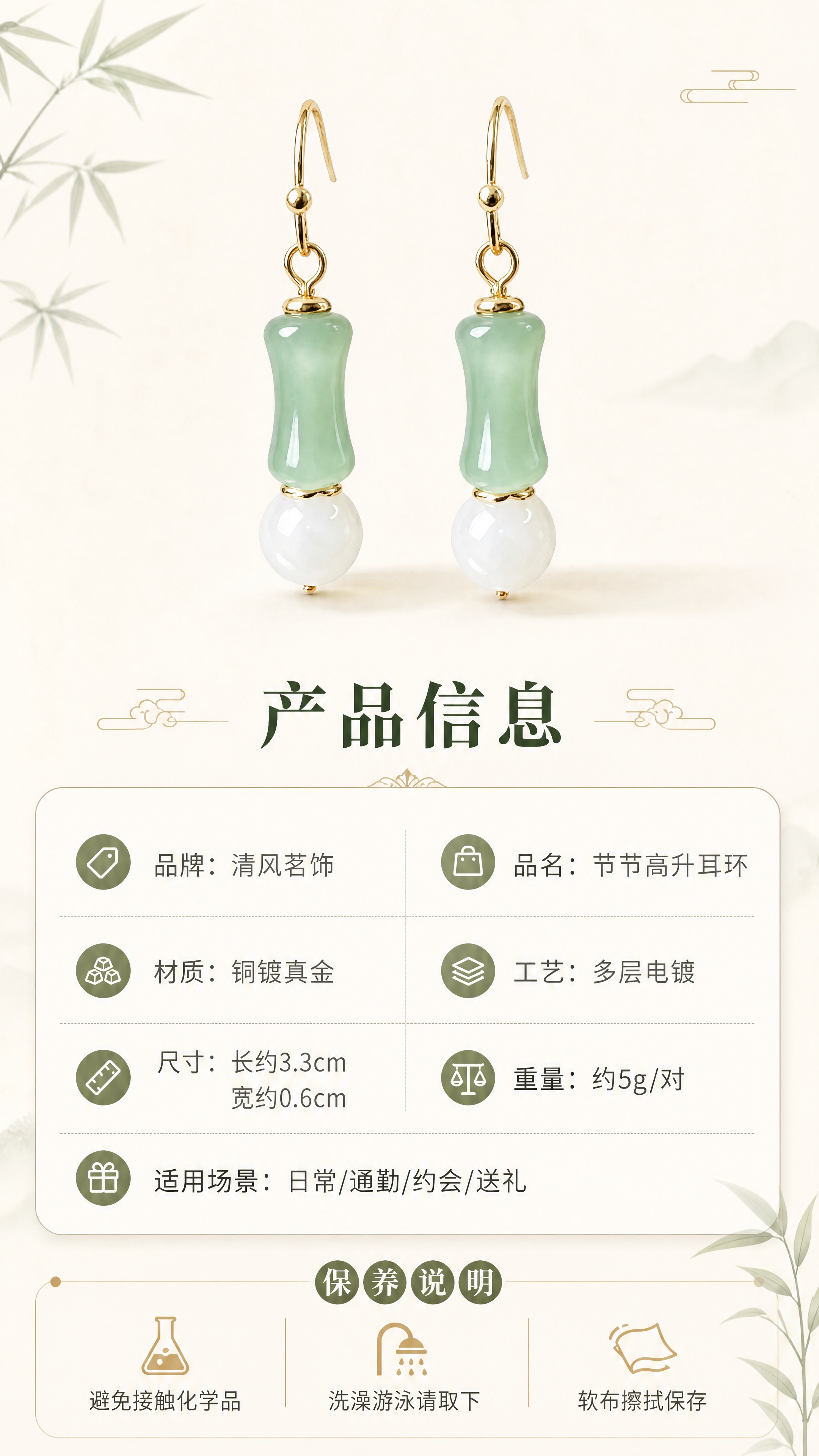 [商品] 使用【图1】节节高升耳环；保留竹节形浅绿色仿玉珠、白… - 图片创意预览