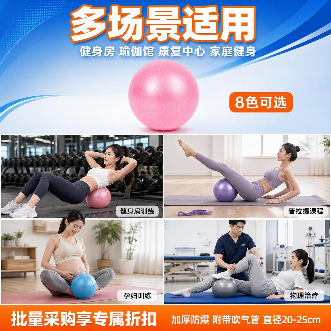 [单张主图] 迷你瑜伽球普拉提小球 爆款促销感多场景拼图主图… - 图片创意预览