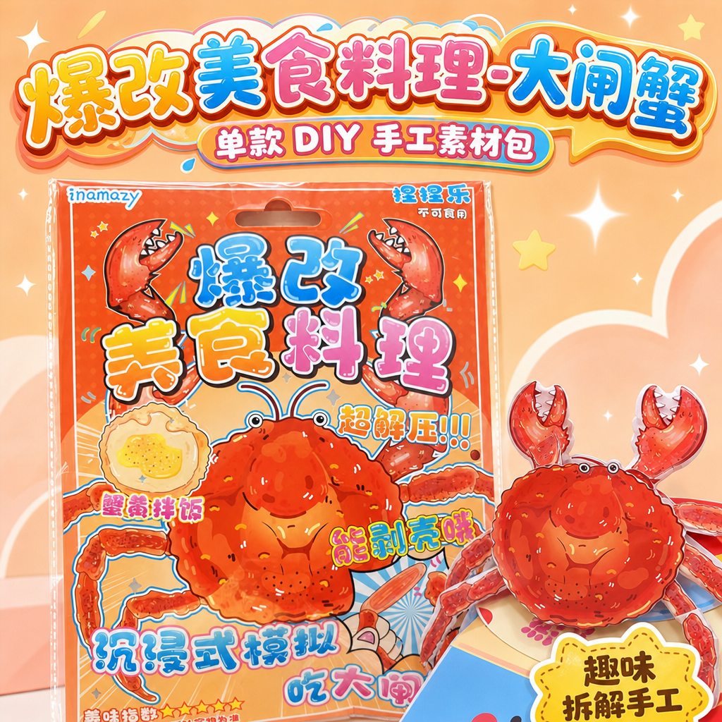 1:1正方形电商SKU主图，马卡龙清新风+卡通童趣风，高饱和暖… - 图片创意预览