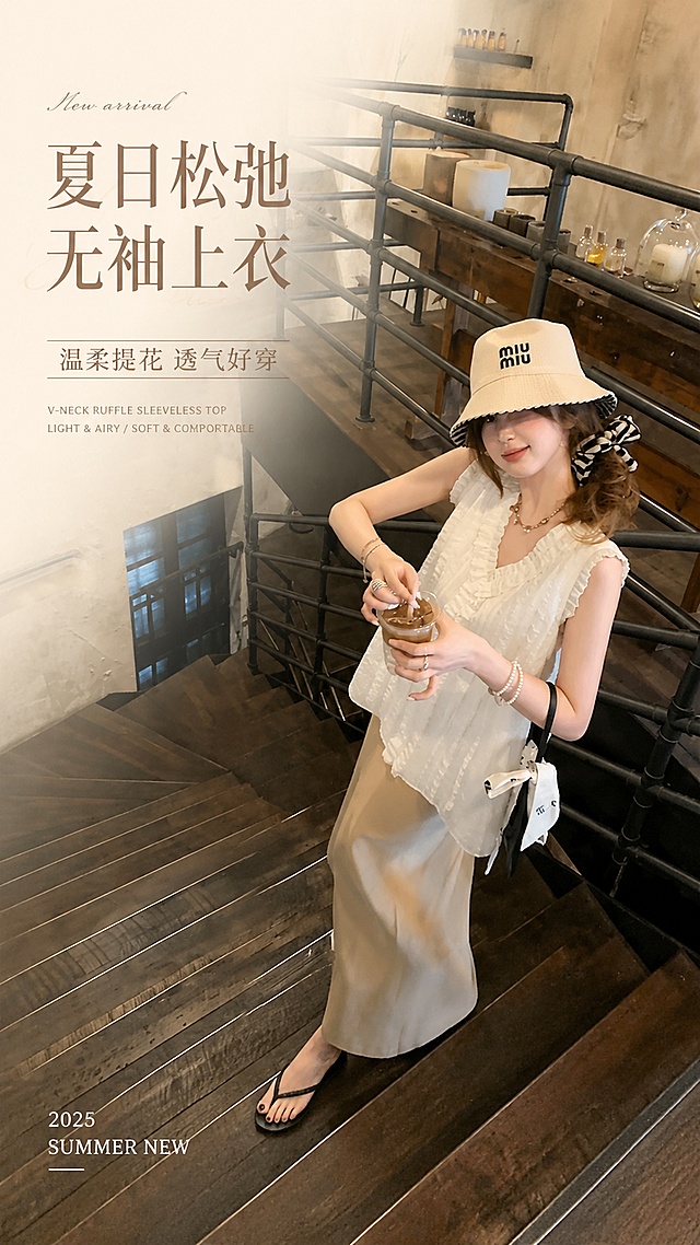 [第1屏] 详情页头图-米杏色V领木耳边无袖提花上衣新品宣传海报。本屏使用【图1】作为商品主体，模特穿着上衣在楼梯场景展示全貌，保留原人物和穿搭场景。
[标题版式] 低饱和度奶油风字体，左上标题区错位排版，细英文装饰，保留透气留白。
[氛围/风格] 慵懒松弛韩系风，温柔氛围感，浅暖调商业摄影质感，街拍画报感。
[元素布局] 模特和商品置于画面中偏右，占比约70%；左上留清晰标题区，背景保留简约工业风楼梯场景但做柔化处理；上衣颜色、V领木耳边设计、提花肌理与原图保持一致。
[光影质感] 柔和自然光从左侧照射，自然阴影过渡，整体明亮通透，面料质感清晰。
[配色色系] 全局底色 #F9F6F0；主色米杏色上衣；辅助色深木色楼梯、浅卡其半身裙。
[视角构图] 斜侧俯拍，人物为视觉中心，阅读动线左上标题 → 中右人物穿搭 → 底部装饰英文。
[文字版式] 版式为左上标题 + 中右人物 + 底部装饰。主标题「夏日松弛无袖上衣」，副标题「温柔提花 透气好穿」，左下角英文装饰「2025 SUMMER NEW」；文字不遮挡上衣主体，清晰可读。
[比例分辨率] 9:16竖版，4K分辨率，文字清晰可辨，高清画质。
[负向提示词] 商品变形，颜色偏差，缺件错件，文字错乱，文字过小，水印，背景杂乱，诱导按钮