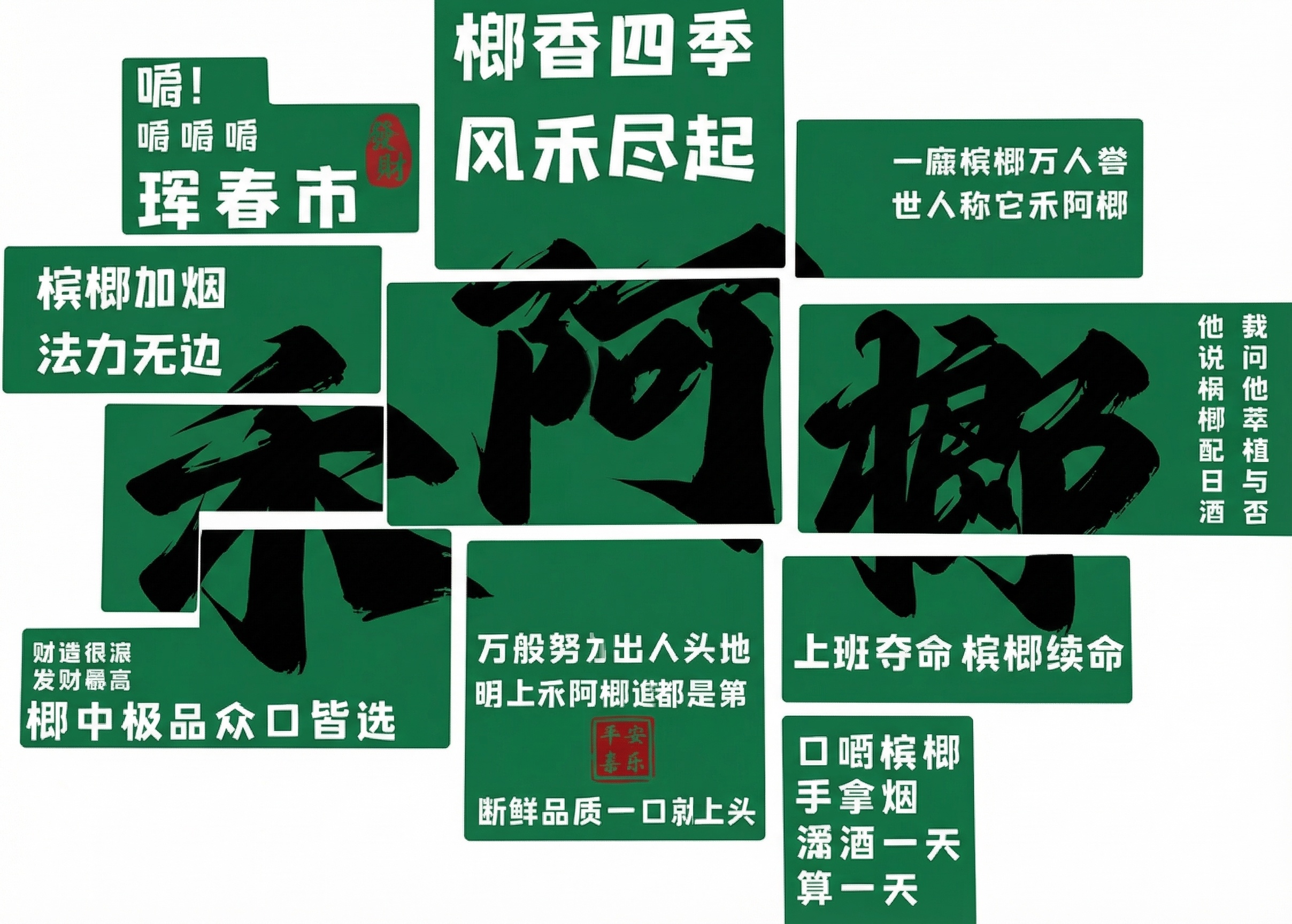 创意预览图