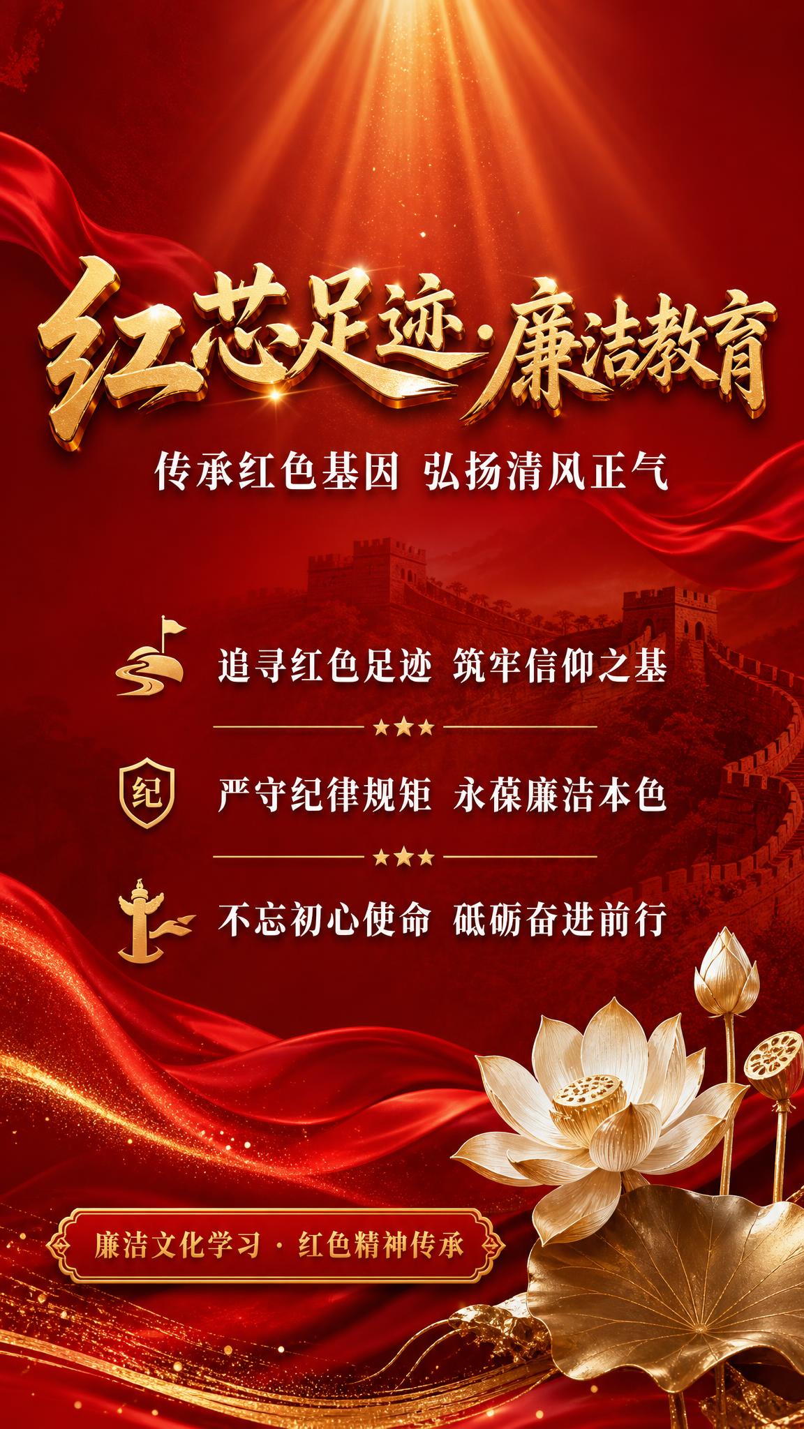 红色文化主题宣传海报，庄重大气的风格。画面背景为深红色渐变，融… - 图片创意预览