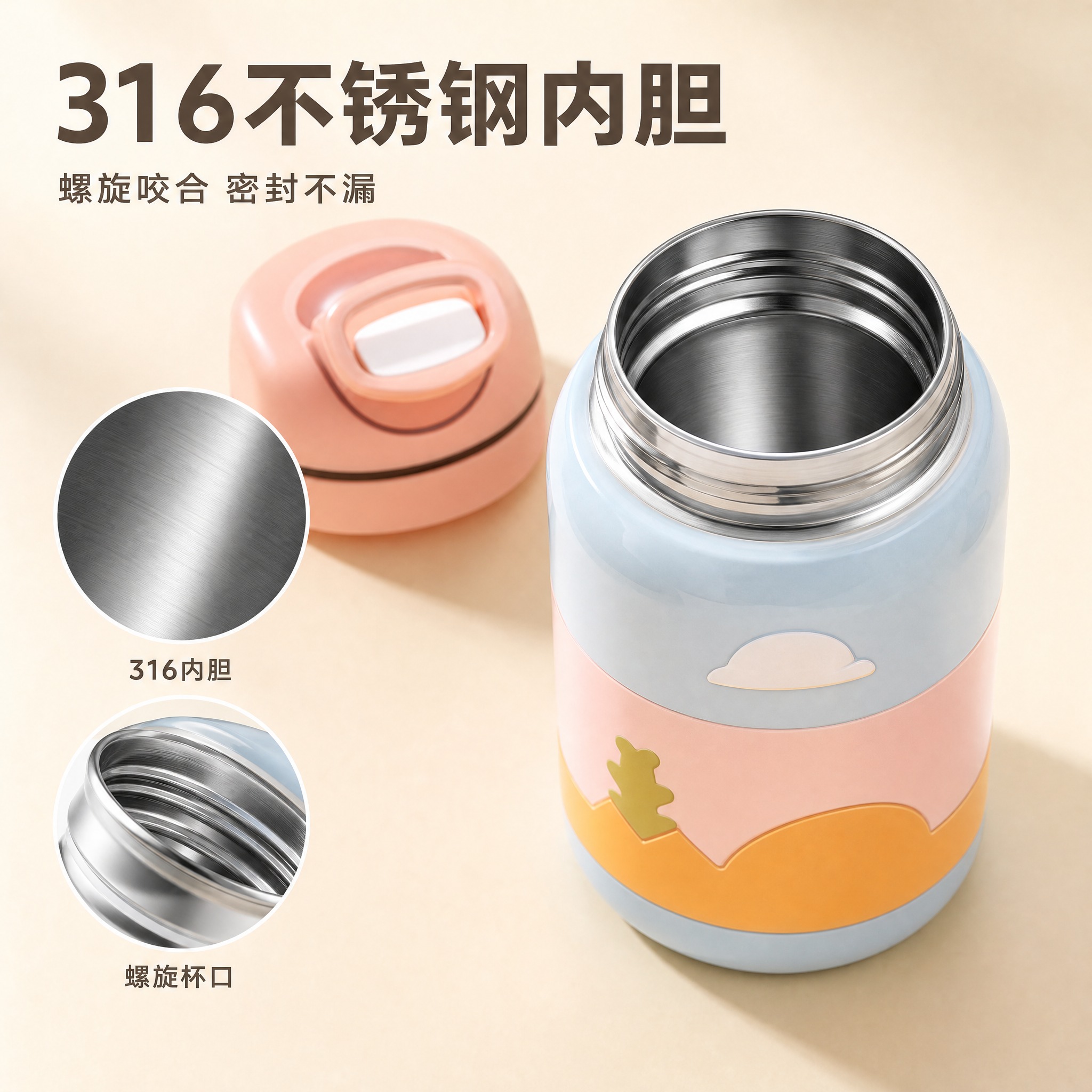 [主图3] 小巧便携保温杯 材质与结构证据图，唯一任务是证明「… - 图片创意预览