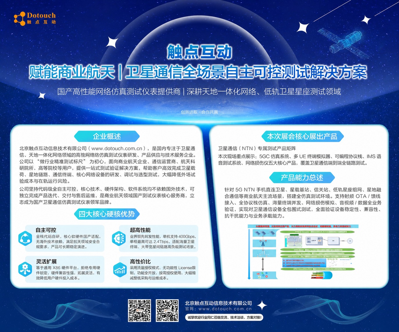 将左上角的Dotouch触点互动logo（包括图标和文字）的颜… - 图片创意预览