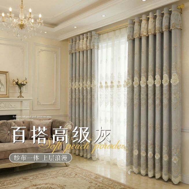 不改变窗帘的面料材质，切换不同的家装场景（风格不要太夸张，要有温馨的氛围感，可以偏奶油风或欧式风），改变角度，保留文字，一次多生成几张预览效果