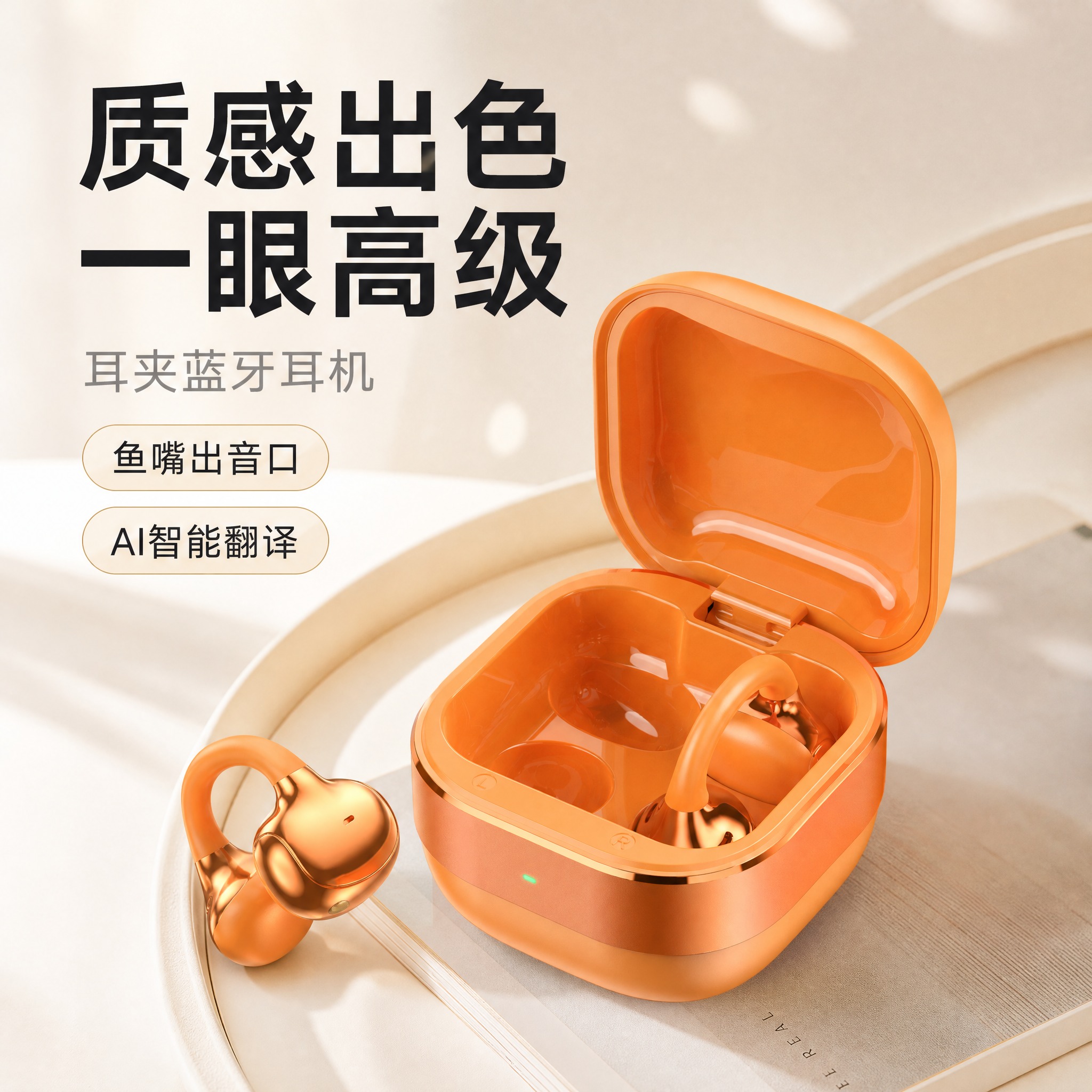 [主图-1] YXG-130（GLO-M130）开放式耳夹蓝牙… - 图片创意预览