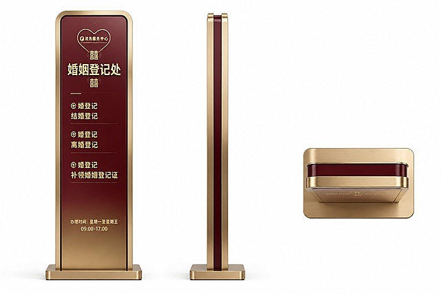 导视立牌产品三视图，包含正视图、侧视图、俯视图，三个视角并排展示在纯白背景上。立牌为竖长方形立式落地导视牌，酒红色渐变面板搭配香槟金色金属边框和底座，顶部有心形logo区域，面板上有金色文字排版，底部有办理时间文字区域，金属质感精致，工业设计三视图风格，线条清晰，比例准确，专业产品设计展示图，4K超清