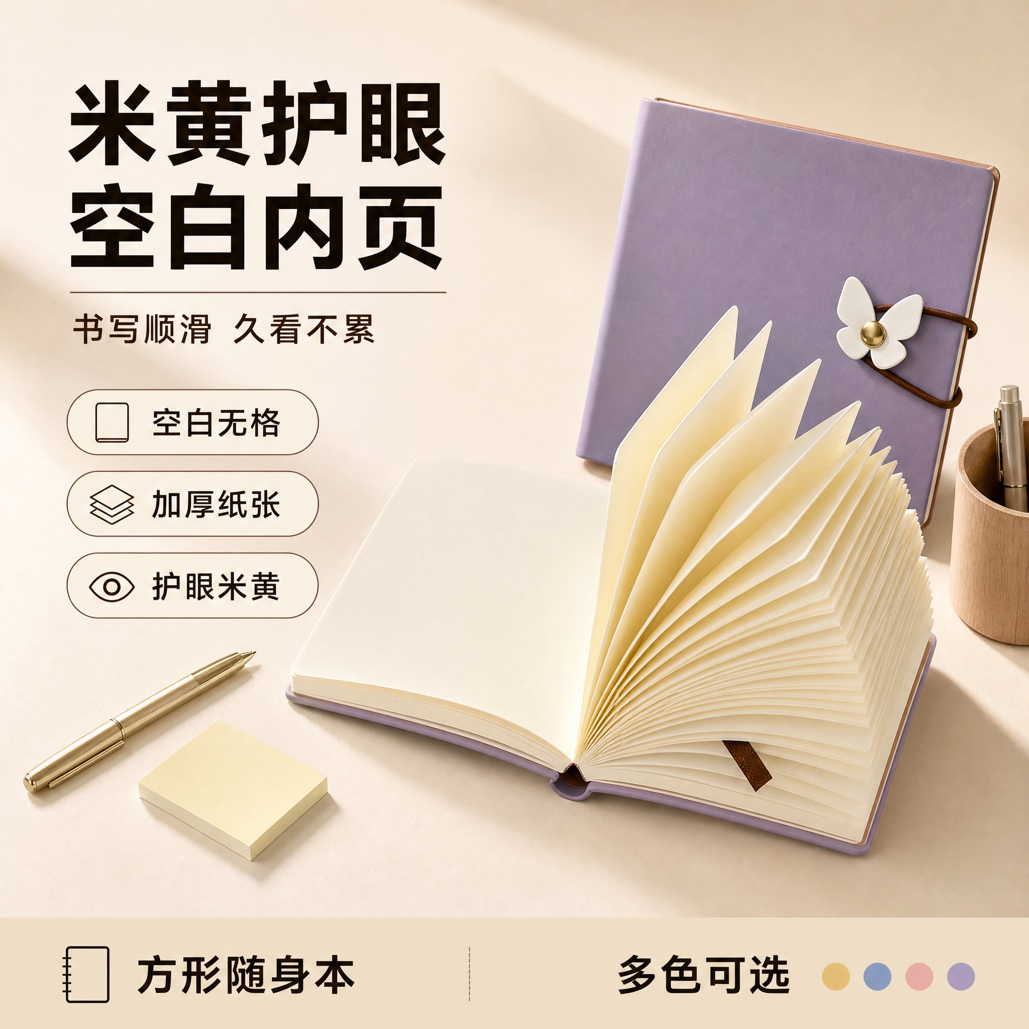 [单张主图] 蝴蝶绑带方形空白笔记本，爆款促销感路线，核心任务… - 图片创意预览