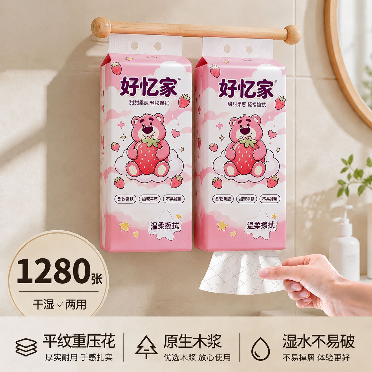 将图中悬挂的两包绿色抽纸外包装，完整替换为第一张白底图中的粉色… - 图片创意预览