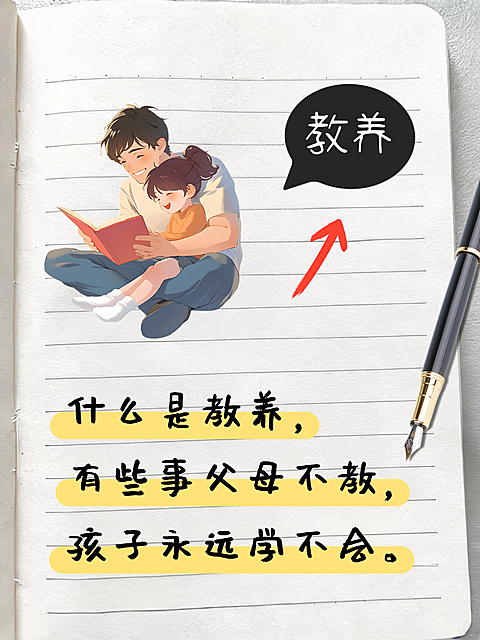 教育笔记本拟真场景小红书封面