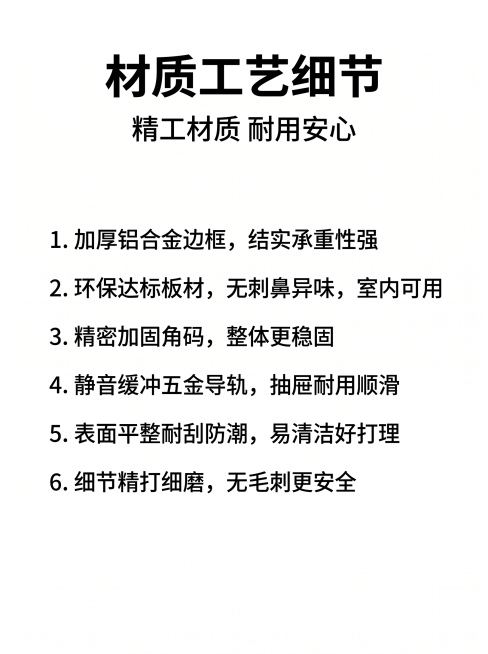 手机端详情页第四屏，材质工艺细节展示。
[风格] 专业简约电商风
[画质] 干净清晰，文字锐利，2K分辨率
[背景] 纯白色简约背景，满屏无边框
[文字版式] 顶部居中大标题"材质工艺细节"，大号黑色预览效果