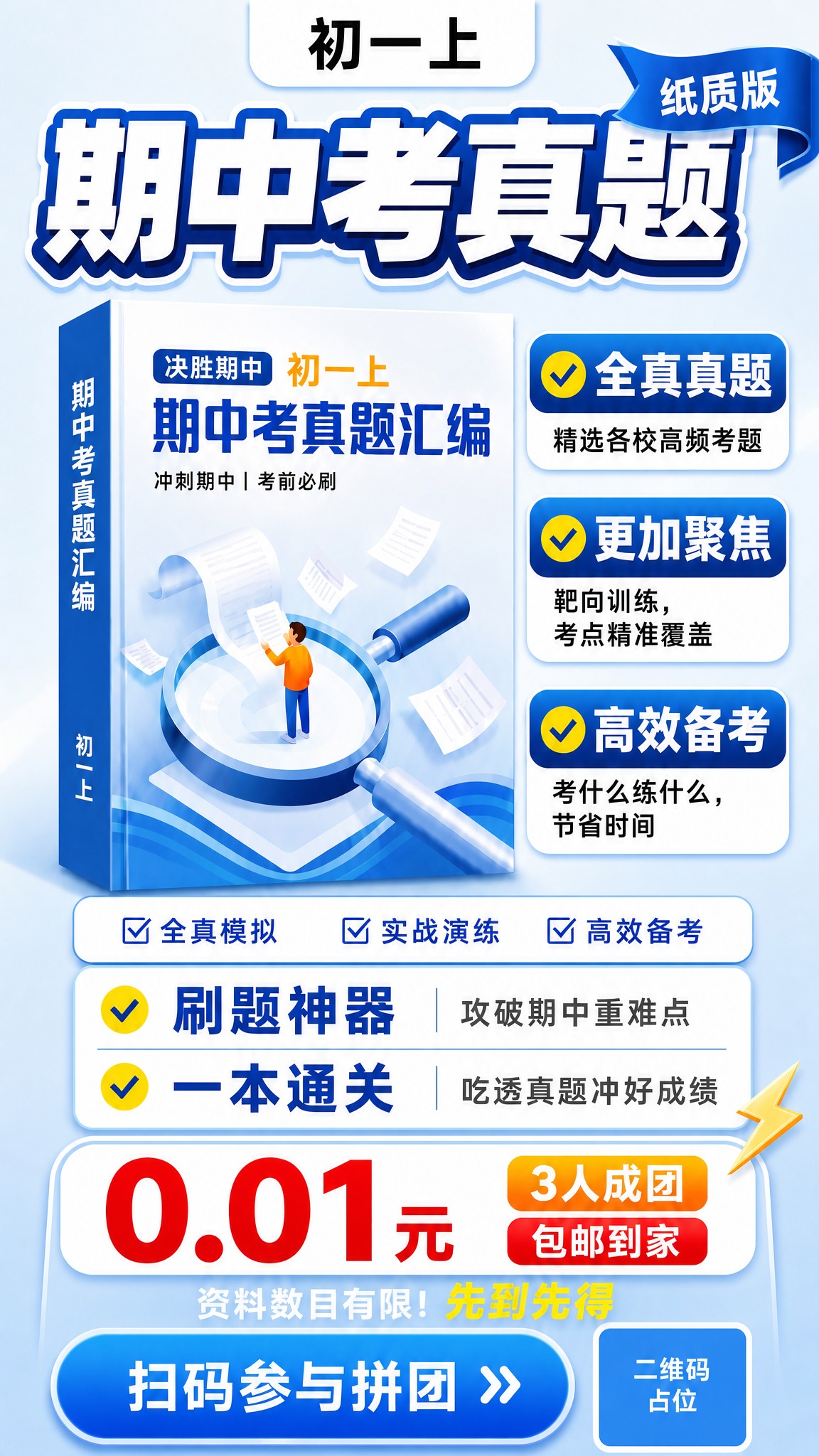 将海报背景颜色调淡，减少光污染感，整体更加柔和清爽。 具体调整… - 图片创意预览