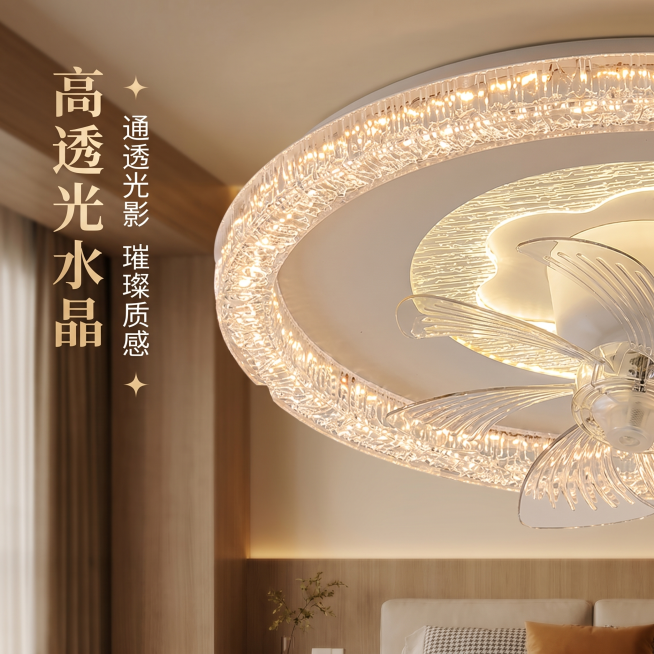 [主图 2] 吸顶风扇灯核心卖点特写展示，突出高透光特性。
[氛围风格] 温馨舒适家居治愈风，保持空间和光影与首图统一
[画质] 商业摄影质感、光线柔和通透、产品清晰真实、画面干净高级
[元素] 重点预览效果
