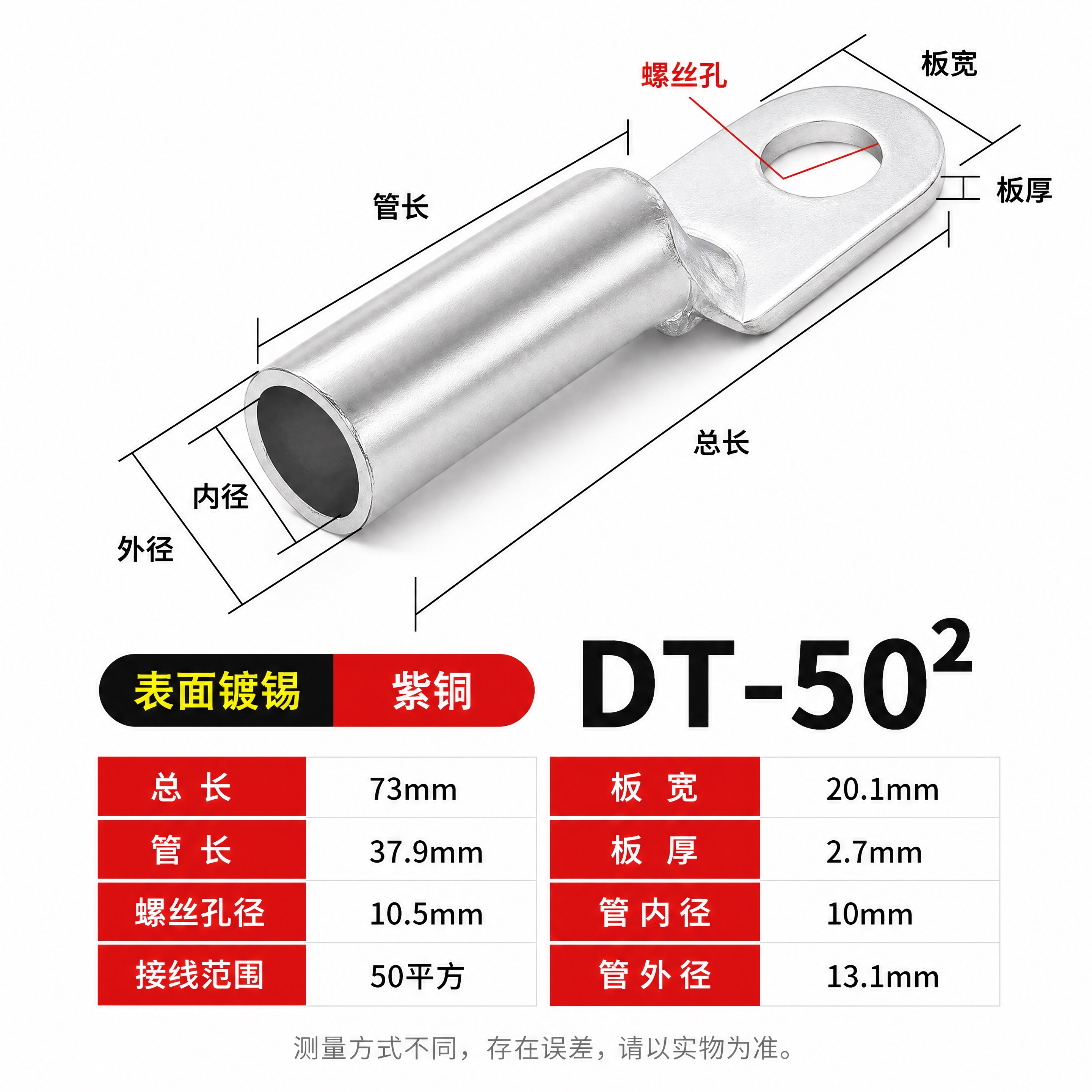 [商品] 使用【图1】中的DT-50镀锡铜鼻子（银色镀锡表面，… - 图片创意预览