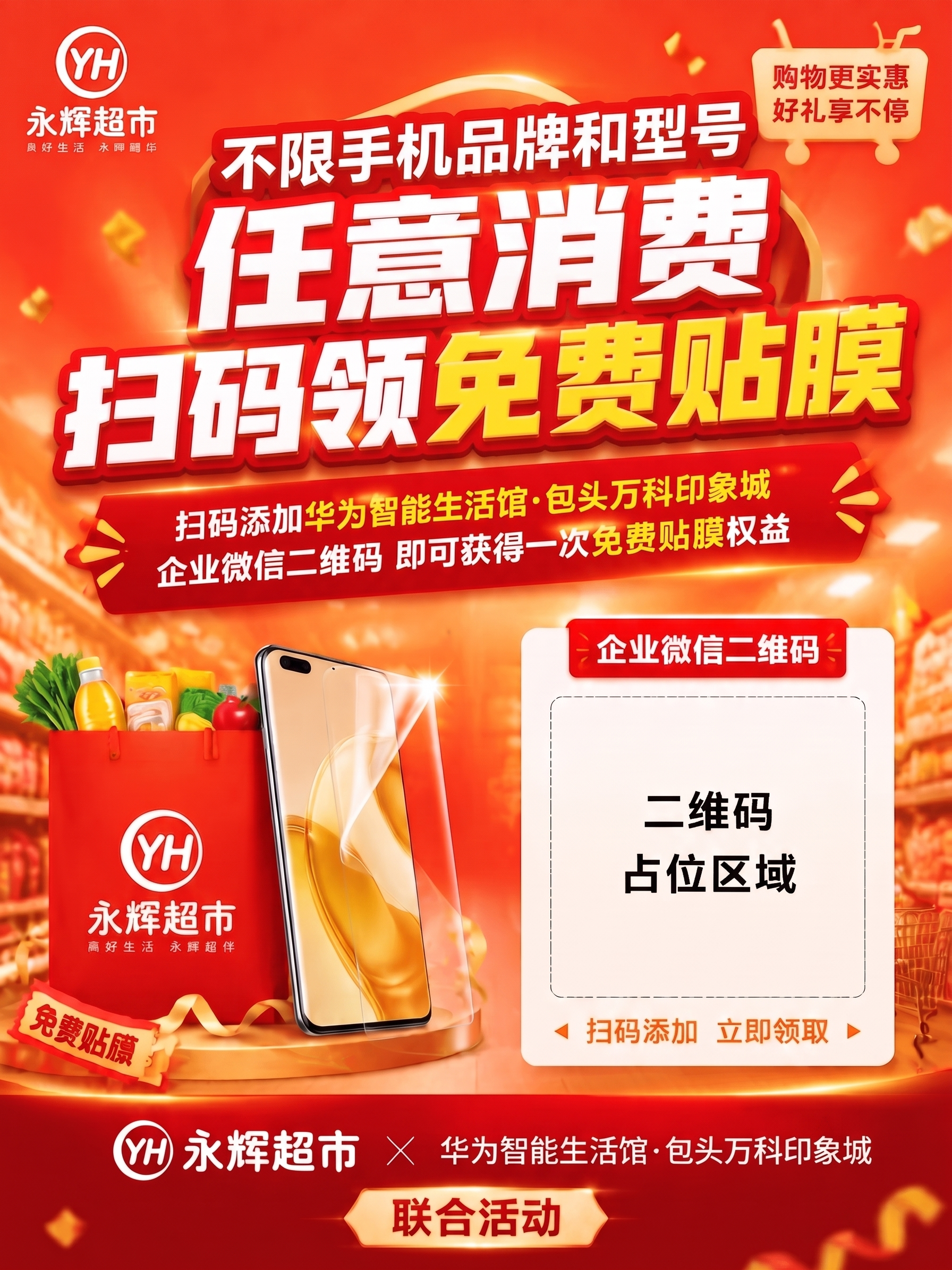 图片不要改动 添加“不限手机品牌和型号”字样 - 图片创意预览