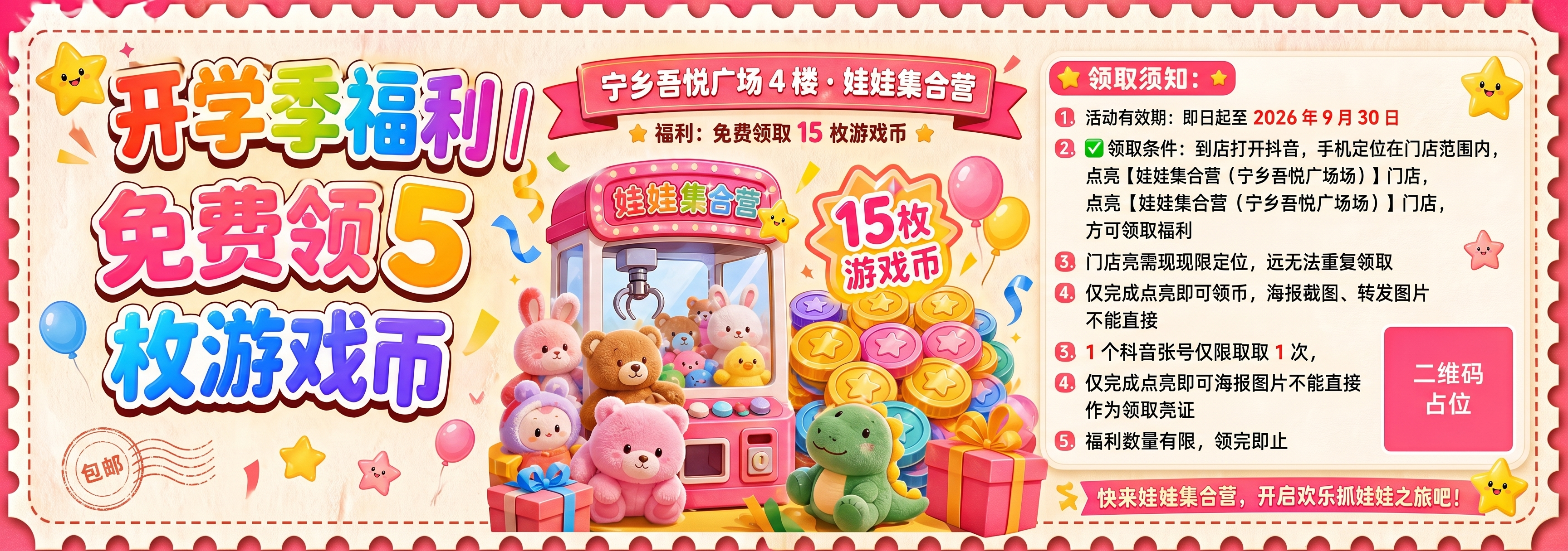 尺寸调整为横版，宽187mm，高67mm - 图片创意预览