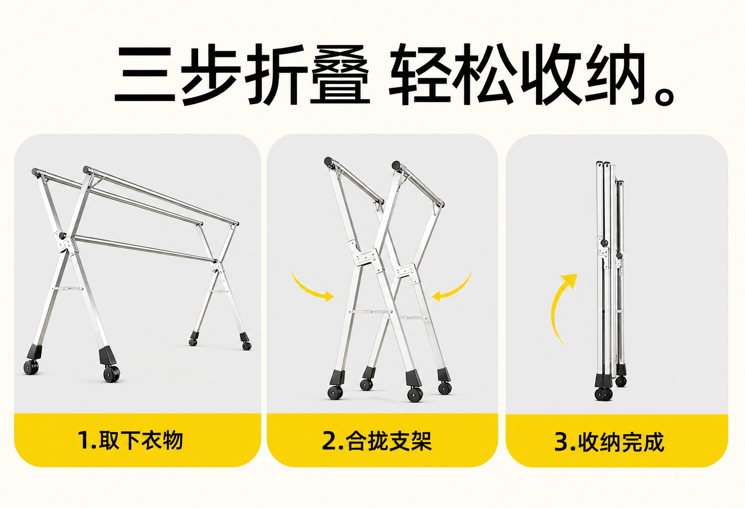 模仿第二张图片的版式，为第一张图片中的银色X型双层折叠落地晾衣… - 图片创意预览