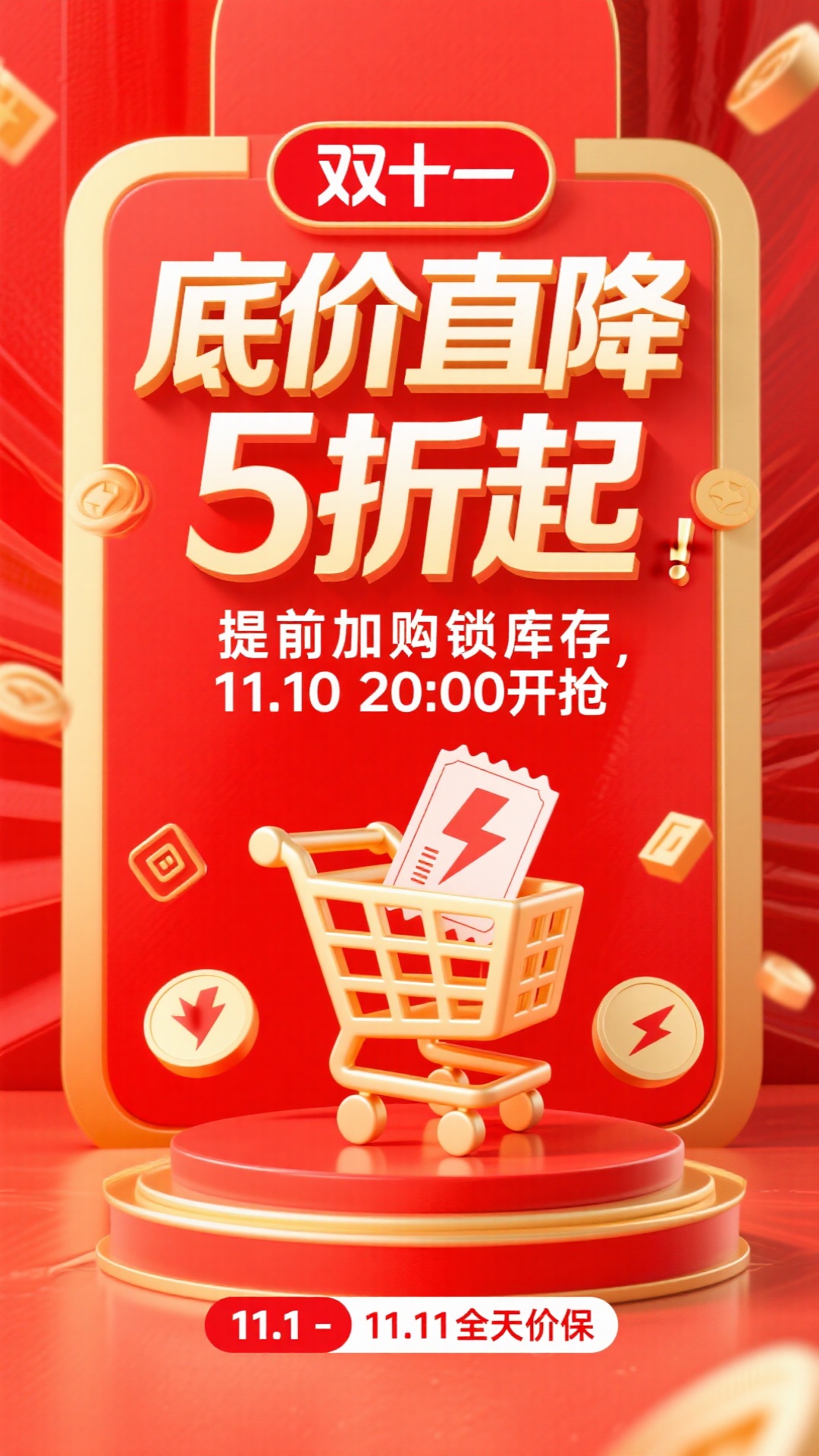 创意预览图