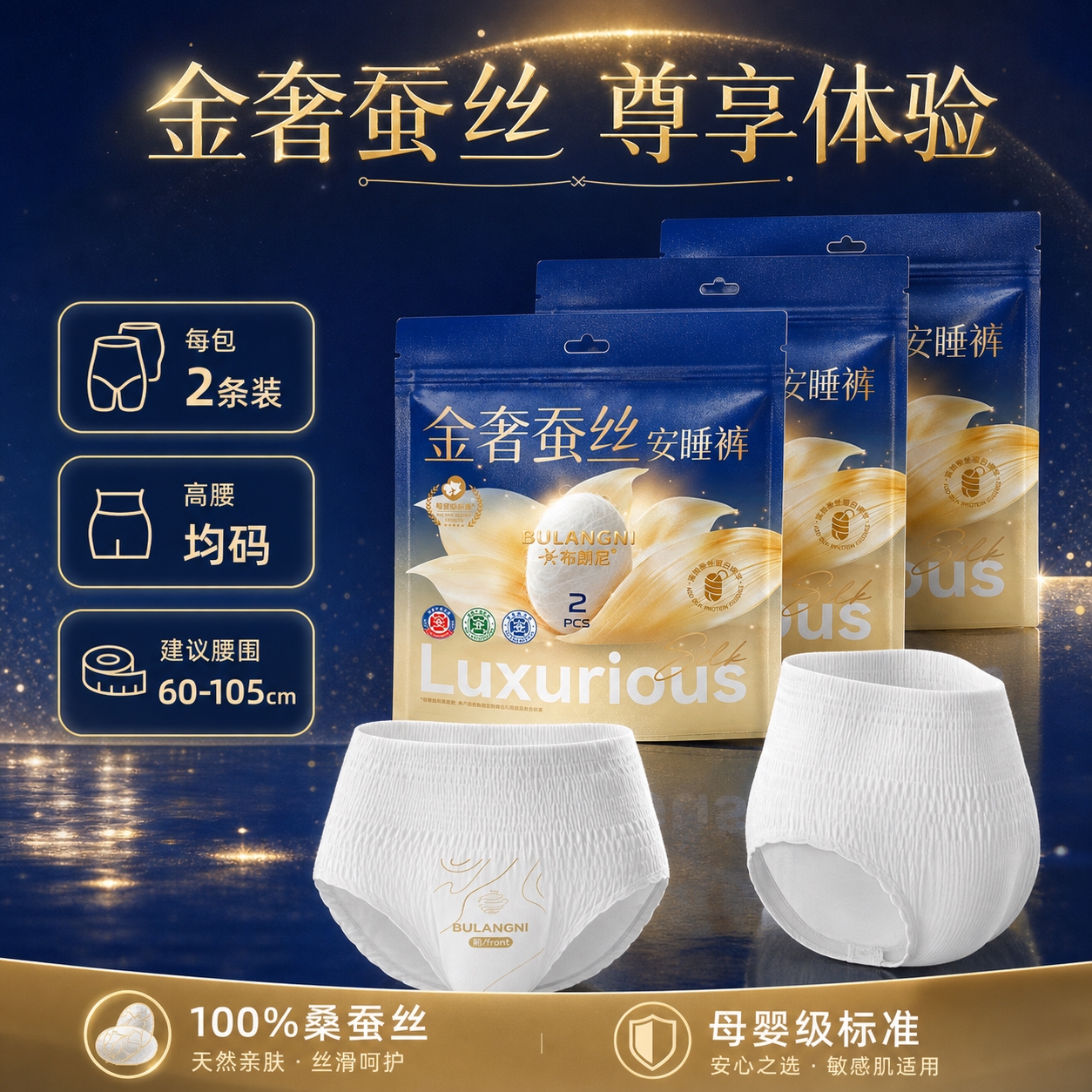 [主图-5] 规格与套餐转化图，展示产品规格包装与多包组合价值… - 图片创意预览