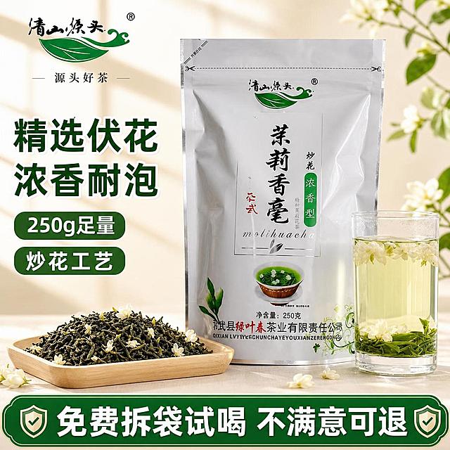 将这张茉莉香毫茶叶产品图重绘为一张淘宝爆款促销感主图，1:1正方形构图，2K超高清商业摄影质感。

【画面主体】产品为银色铝箔袋装的「清山源头 茉莉香毫」炒花浓香型茉莉花茶（250克），袋子正面完整展示，品牌Logo、品名、净含量清晰可读。保持产品外观（物理结构、材质质感、银色包装、文字排版、绿色茶叶图案）与输入产品图完全一致，杜绝任何变形和色差，精细化处理。袋子右侧搭配一只透明玻璃杯，杯中泡好的茉莉茶汤呈淡黄绿色，漂浮着白色茉莉花和嫩绿茶叶，杯壁有轻微水汽。袋子左前方摆放一个浅色小木盘，盘中盛放干茶叶与茉莉花瓣，颗粒分明。商品主体（袋子+杯子+木盘茶叶）整体占画面约60%，居中偏右摆放。

【背景场景】背景为清新自然的浅米白渐变，左上方有柔和的窗格光影斜射下来，背景虚化处隐约可见翠绿的茉莉花枝与白色茉莉花瓣点缀，营造茶园清晨自然氛围，干净不杂乱，突出产品主体。

【文字版式】
- 左上角安全区放置品牌商标：「清山源头」（黑色书法字体+绿色茶叶图形Logo，与产品袋上Logo完全一致，字形比例不变），Logo下方加小字「源头好茶」。
- 画面左侧中部（产品左侧负空间）竖排或横排两行大标题：第一行大字「精选伏花」，第二行更大更粗的「浓香耐泡」，字体为粗黑体，深墨绿色，白色细描边增强对比，字号醒目，3秒可读。
- 标题下方加两个绿色圆角小标签，分别写「250g足量」「炒花工艺」。
- 画面底部设置一条醒目的深绿色通栏底条（两端留圆角），底条内用超大白色粗黑体字写「免费拆袋试喝 不满意可退」，字体最粗最大，占据底条主要视觉，极具冲击力；底条两端加小盾牌图标强化信任感。

【光影质感】自然暖阳侧逆光，从左上方打下来，袋子银色铝箔有柔和高光与反光，玻璃茶汤通透有光泽，干茶叶纹理清晰，整体光线明亮通透，阴影柔和，商业摄影级质感。

【配色】主色：浅米白背景 + 银色包装；辅助色：深墨绿（文字、底条）；强调色：茉莉白、茶汤黄绿。整体清新自然、茶系高级感。

【输出要求】1:1比例，2048×2048像素以上，超高清，所有文字清晰锐利可辨，无错字、无糊字、无水印、无电商平台Logo，产品完整不裁切。

【负向提示词】变形，文字错乱，产品模糊，背景杂乱，水印，淘宝Logo，畸形手，多余手指，色差严重，包装文字模糊不可读。