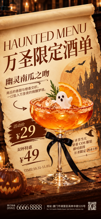 万圣节限定上新