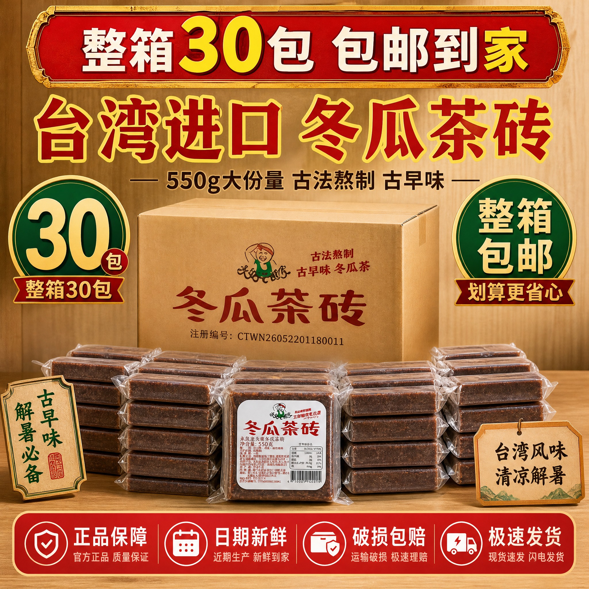 [主图-5] 规格与服务，展示整箱30包规格与服务承诺，突出整… - 图片创意预览