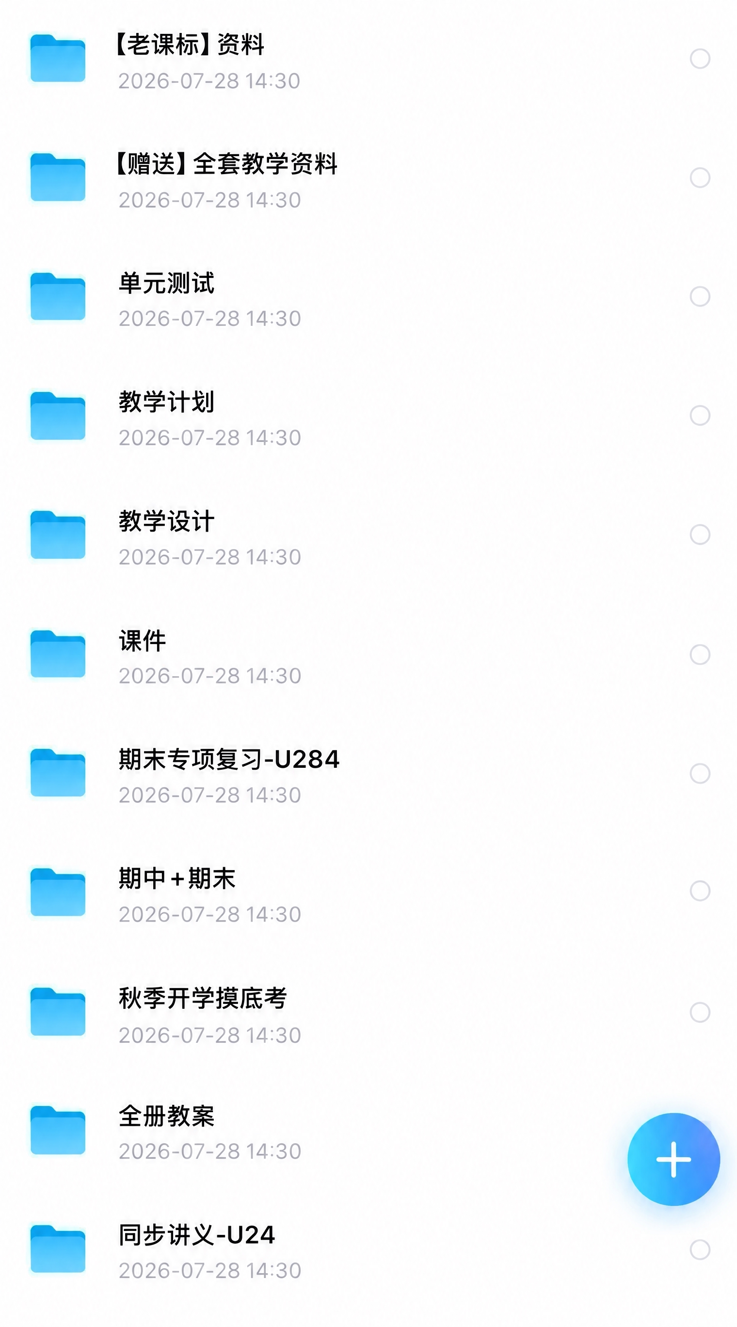 去除图片中所有红色的对勾（√）标记，保持其余画面内容、文字、背… - 图片创意预览