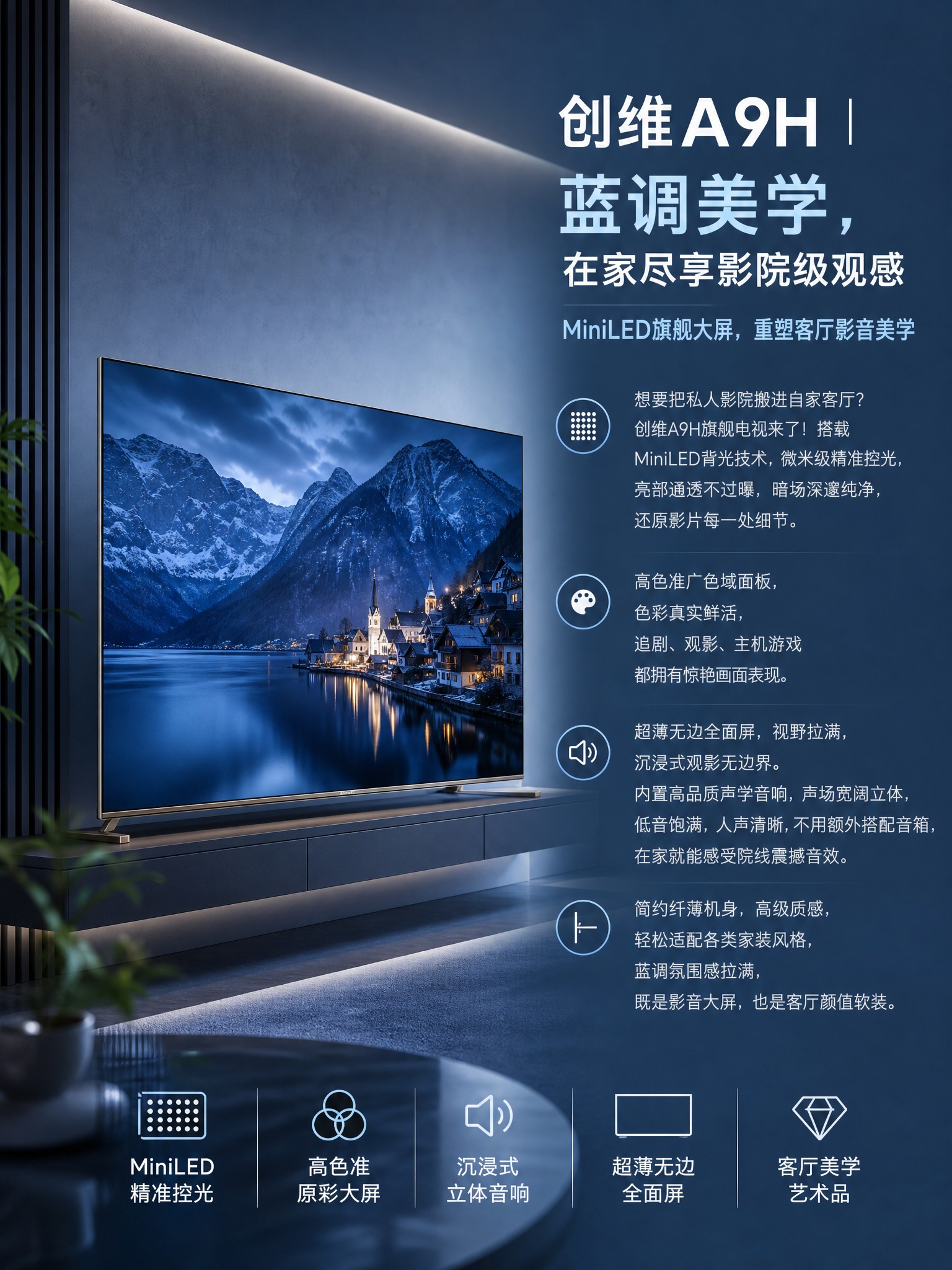 3:4竖版家电种草海报，商业写实摄影，8K高清，细腻质感，主色… - 图片创意预览