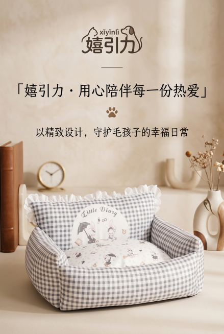品牌故事页，严格还原嬉引力品牌LOGO，背景为浅米色柔焦，主标题：「嬉引力 · 用心陪伴每一份热爱」，副标题：「以精致设计，守护毛孩子的幸福日常」，文字统一手写体，居中排版，画面温馨高级。避免LOGO预览效果