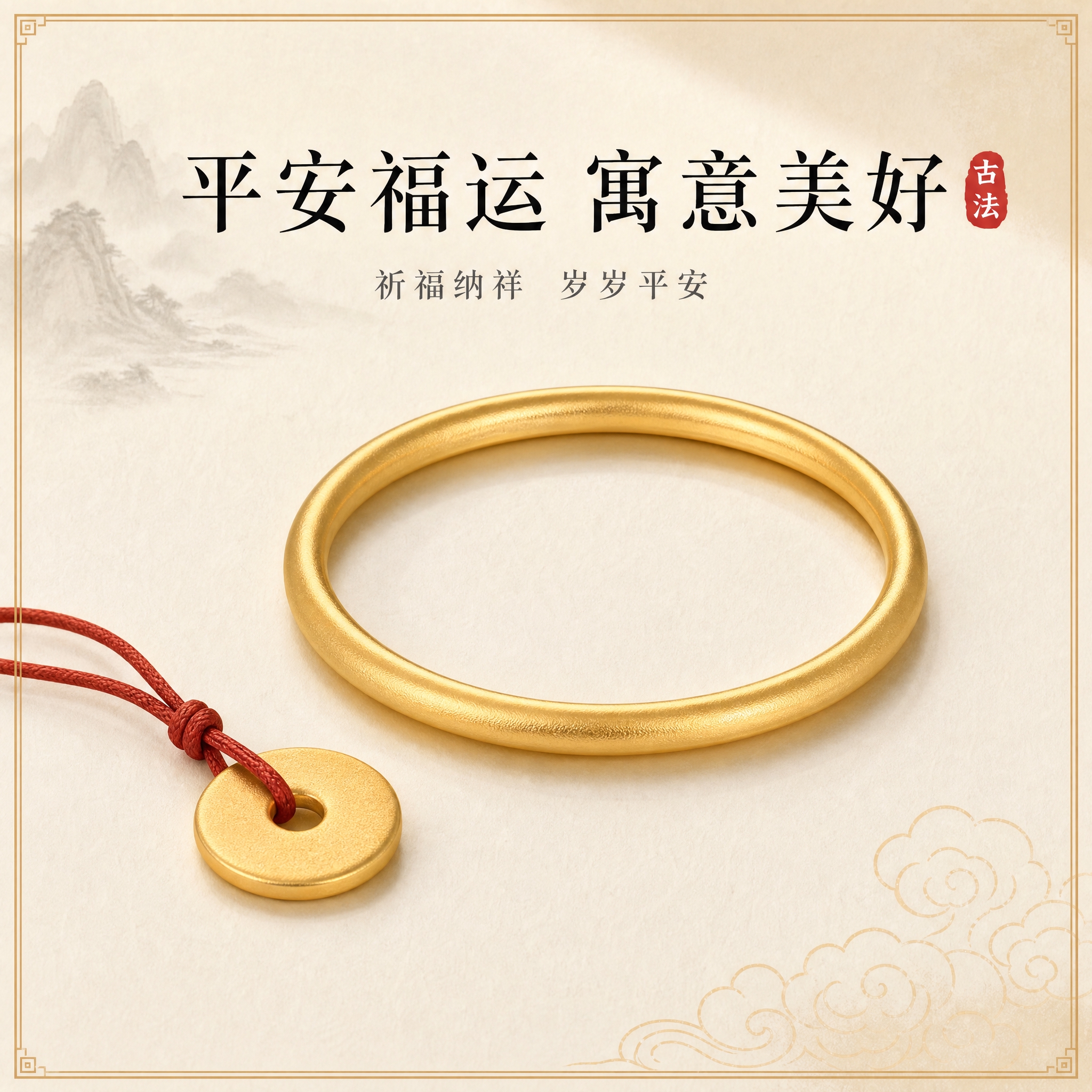 严格参考前两张图的国风珠宝主图风格：米黄色宣纸纹理背景，细金色… - 图片创意预览