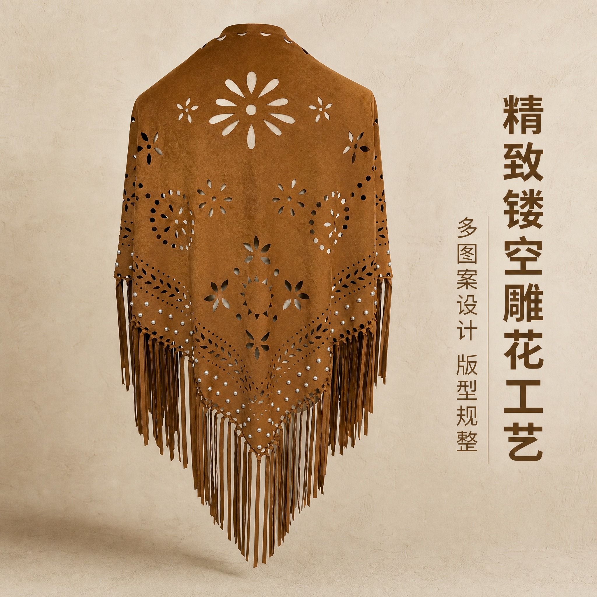 [主图-2] 主题：披肩背面整体展示 镂空雕花工艺 突出产品完… - 图片创意预览