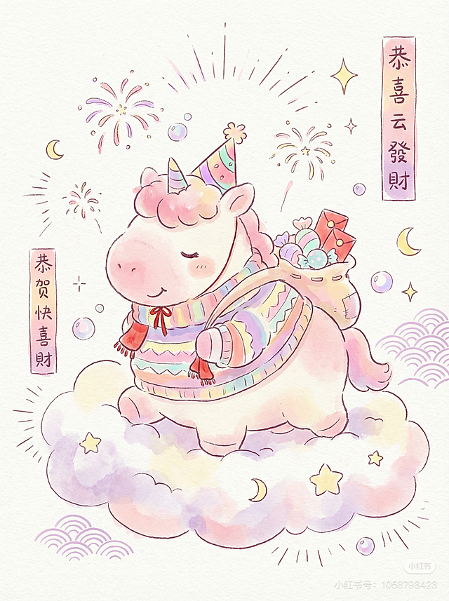 风格 参考图1 生成插画  主要主题是喜气洋洋小马主题(新年主题）  轻松自由氛围
🔹 色彩维度
主色调：樱花粉、淡芋紫、奶白、鹅黄
色彩属性：马卡龙色系、低饱和度、柔和渐变、高亮度、粉紫撞色
🔹 视觉风格
手绘线稿风、简笔涂鸦感、软萌治愈系、少女心插画
梦幻童话风、甜妹美学、ins 风可爱壁纸、低幼感萌系 软萌童趣、
马卡龙色系、圆润治愈、新年祈福元素、细腻肌理、轻年画感
轻肌理质感、水彩晕染基底
整体构图慵懒风 分散风格
🔹 核心元素
动物形象：这是一只圆滚滚、粉白渐变的软萌 Q 版小马，戴着派对帽，驮着苹果与礼物盒子，以马卡龙色系营造出兼具童趣派对感与新年祈福氛围的治愈视觉效果。表情闭眼微笑，呈现静态的玩具感，治愈又可爱。
装饰元素：手绘星星（四角星、立体星、散点星）、气泡、放射状线条、波浪纹
场景元素：慵懒的云朵上的小马戴派对帽、系红围巾、穿格纹 / 波点衣服，还有的点缀小彩旗、小苹果，小星星、小月亮等元素。/整体构图分割用风吹起来的纱幔造型
 🔹 氛围情绪
治愈松弛、温馨慵懒、软乎乎触感、少女心爆棚，比例 「3:4」 生成6张