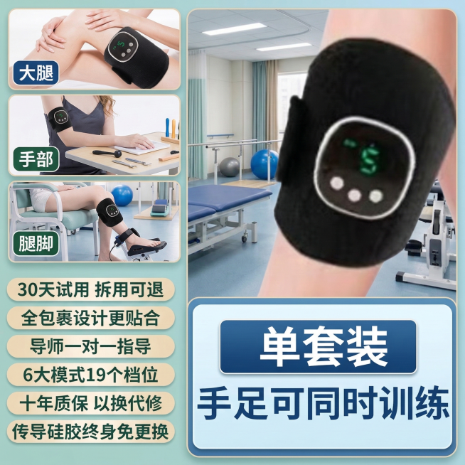肢体康复训练产品，产品图不变，模特肢体动作稍微改变，模特皮肤自然增白，背景改为医院康复中心，原有卖点文字内容不变，调整文字颜色和框架模板预览效果