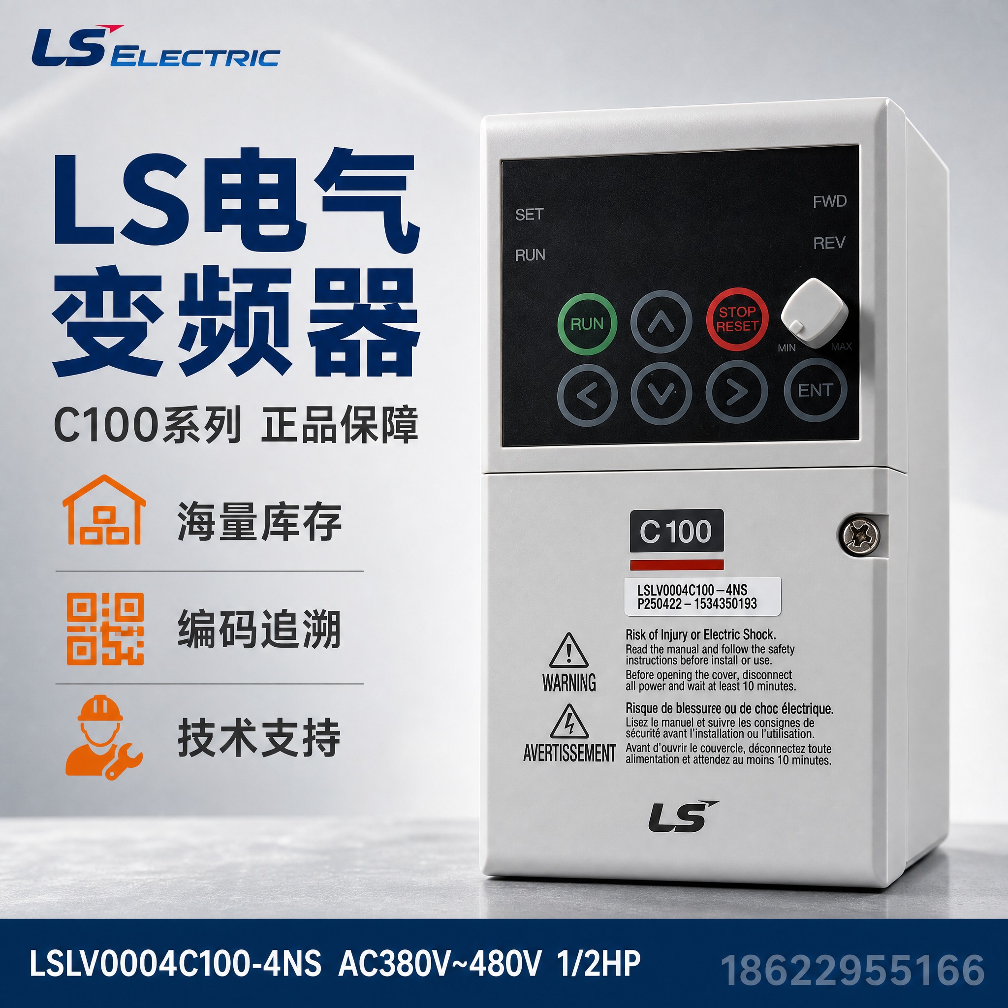 [主图-1] LS电气C100变频器首图，突出品牌专业感与海量… - 图片创意预览