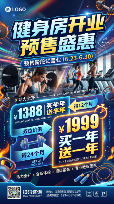 预售阶段试营业（6.23-6.30）
1388买半年送半年 
  1999买一年送一年

以上内容帮我做一个健身房开业宣传单   要够吸睛预览效果